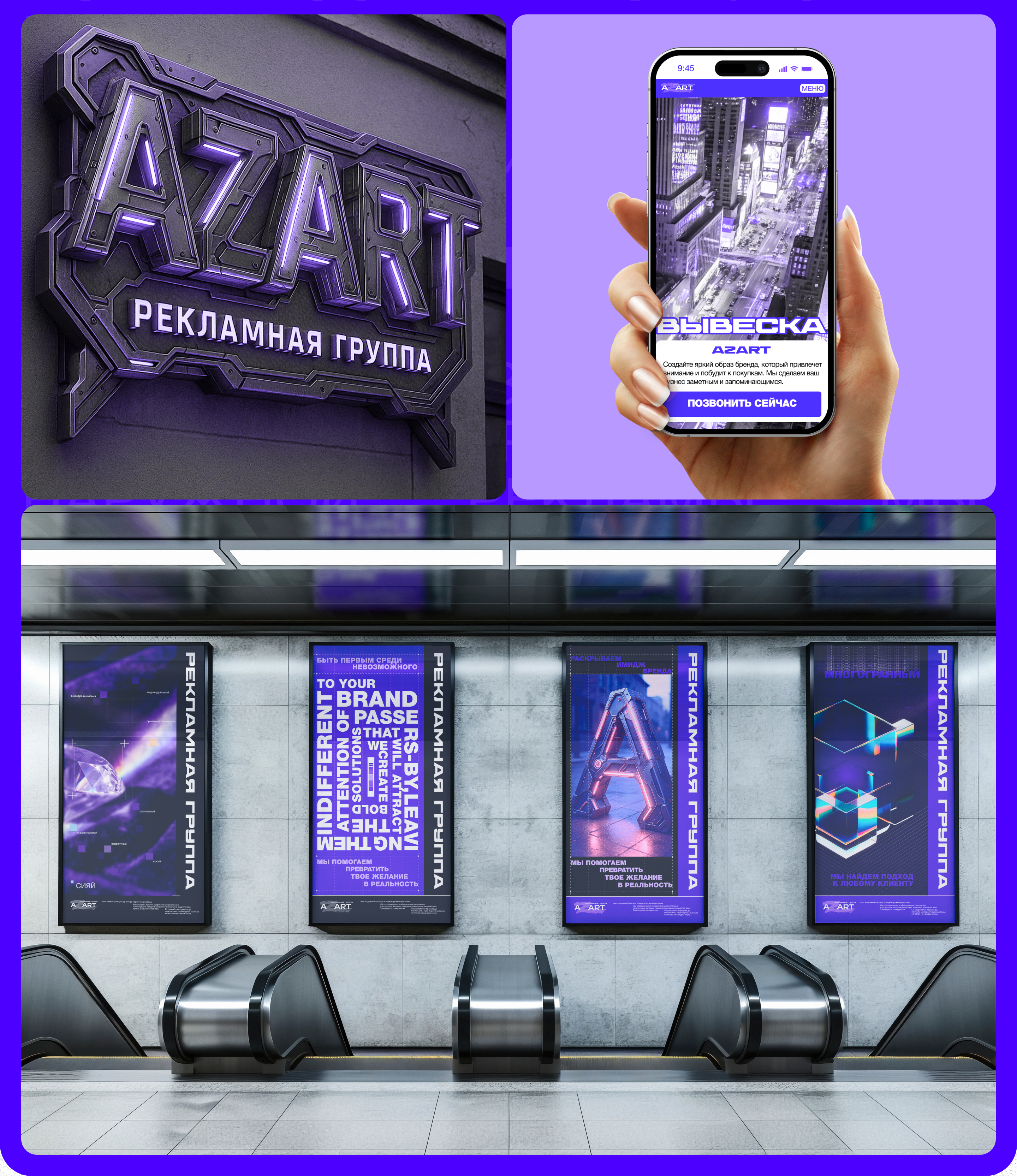 website рекламной компании "AZART" — Изображение №9 — Интерфейсы на Dprofile