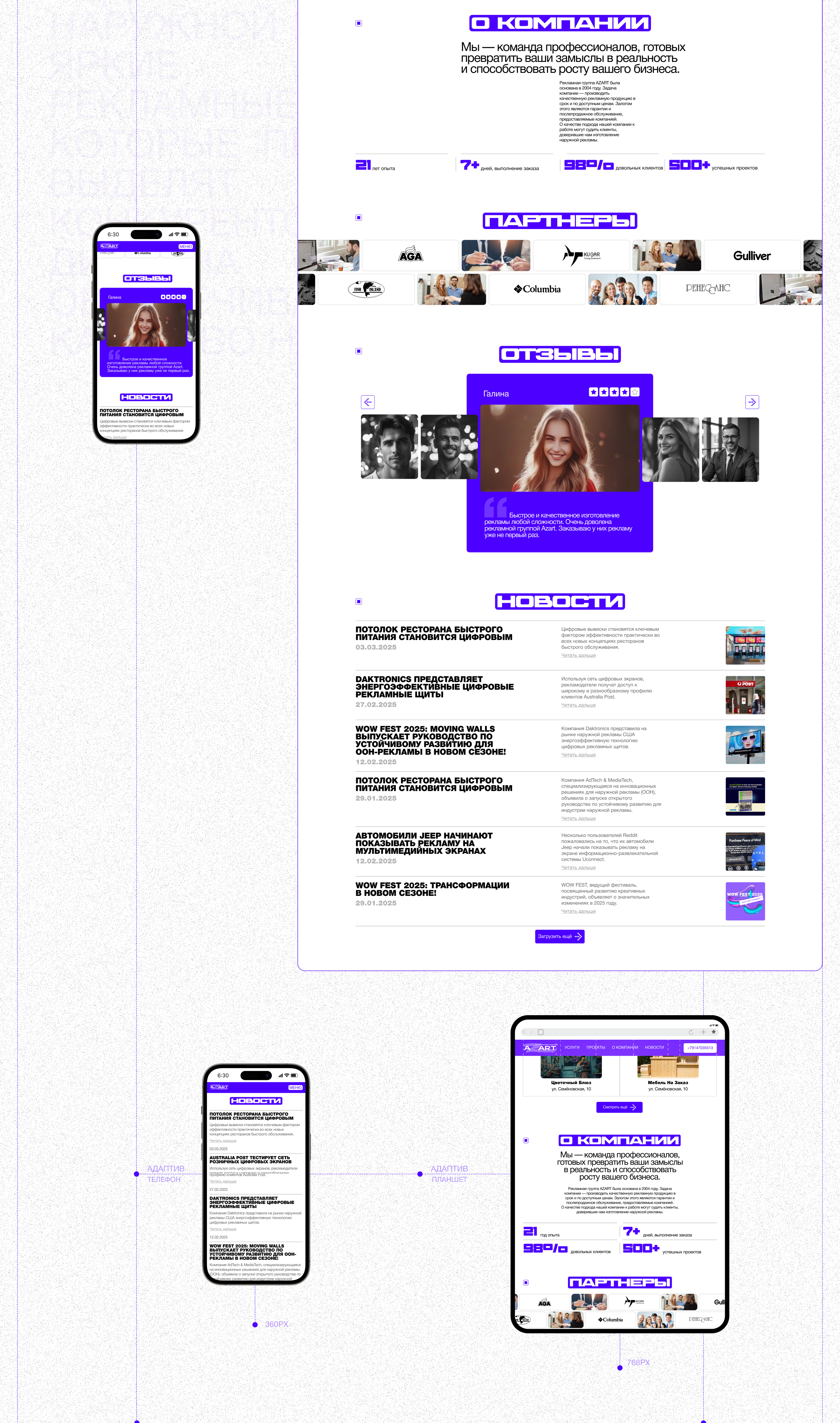 website рекламной компании "AZART" — Изображение №4 — Интерфейсы на Dprofile