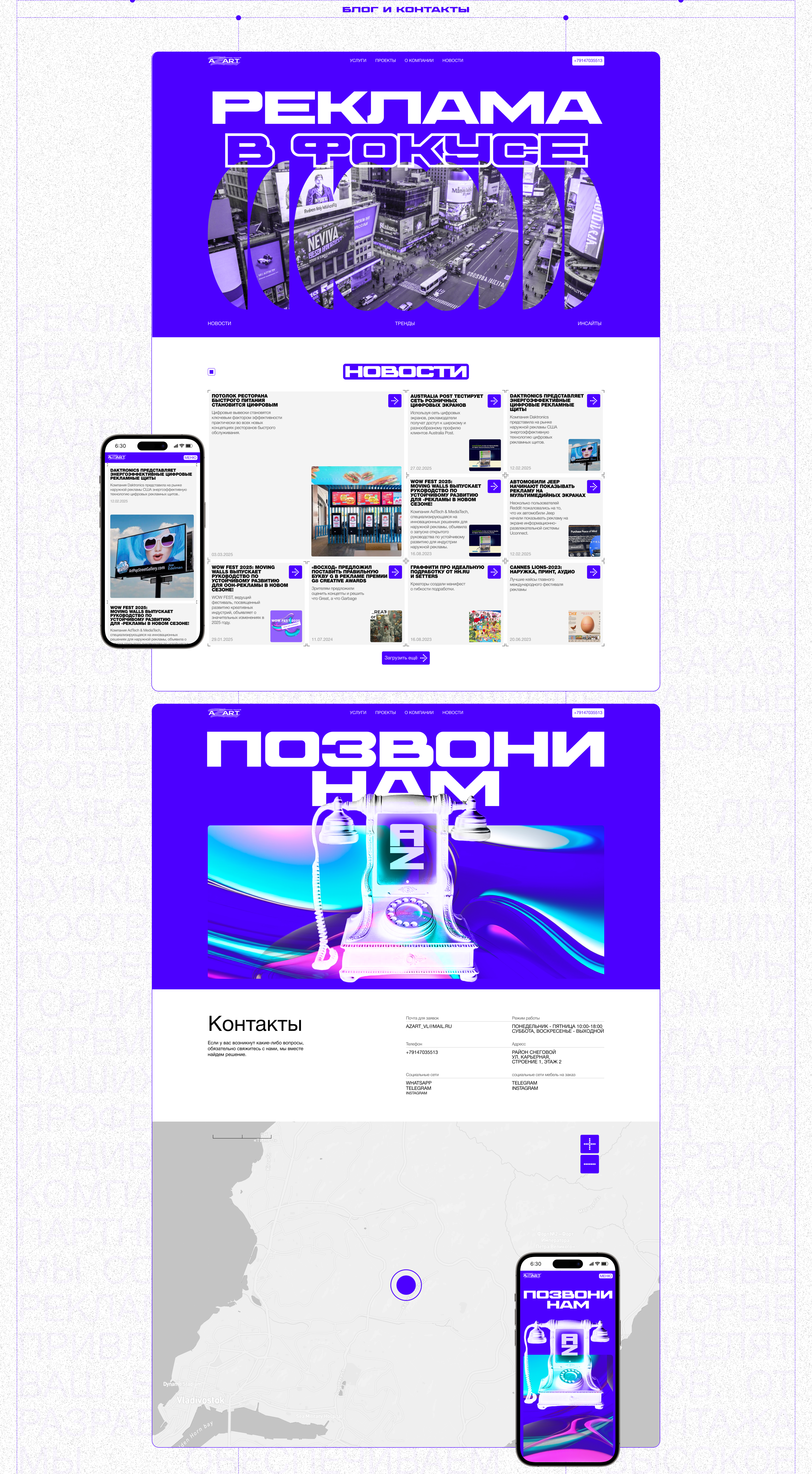 website рекламной компании "AZART" — Изображение №12 — Интерфейсы на Dprofile