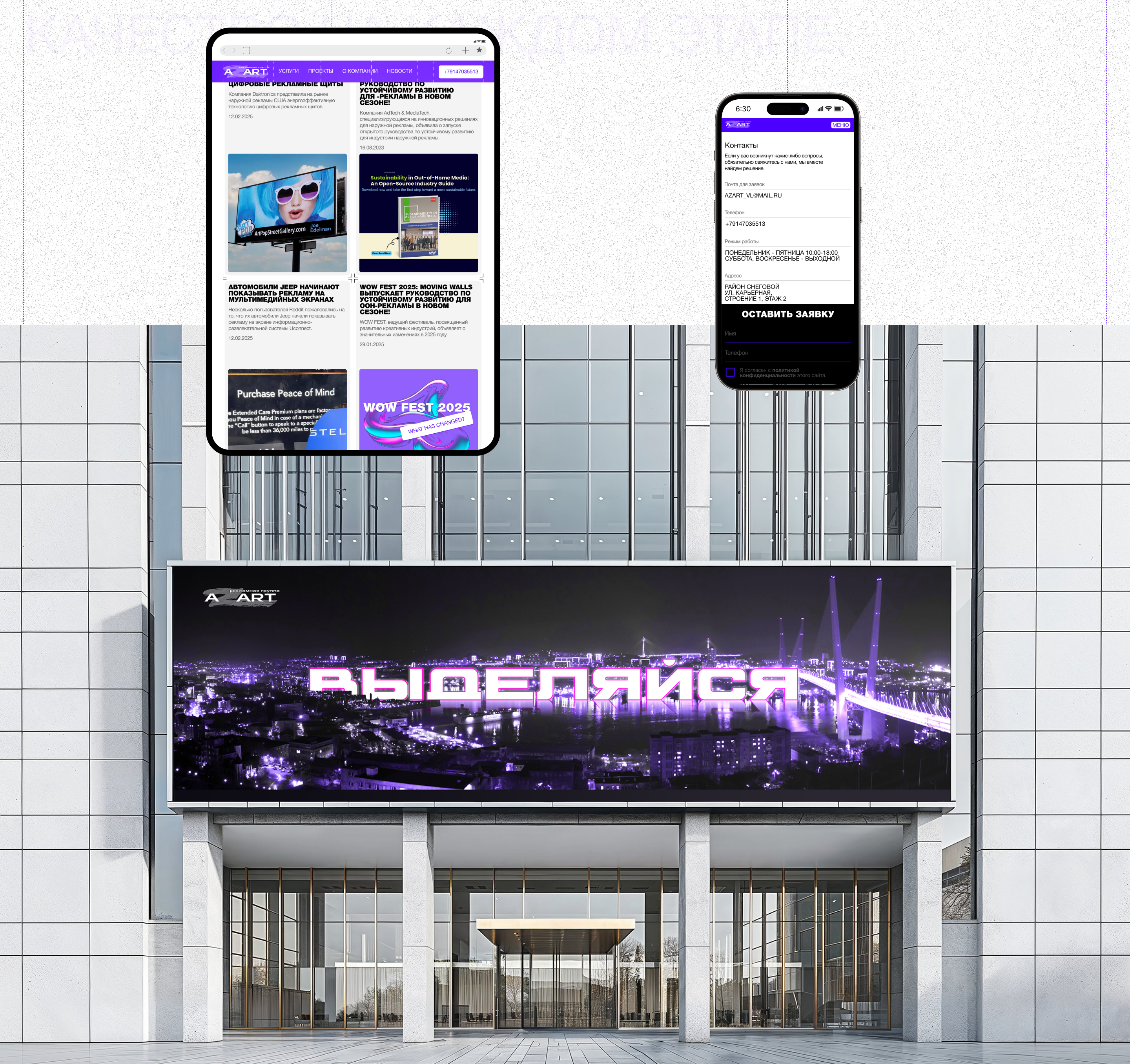 website рекламной компании "AZART" — Изображение №13 — Интерфейсы на Dprofile