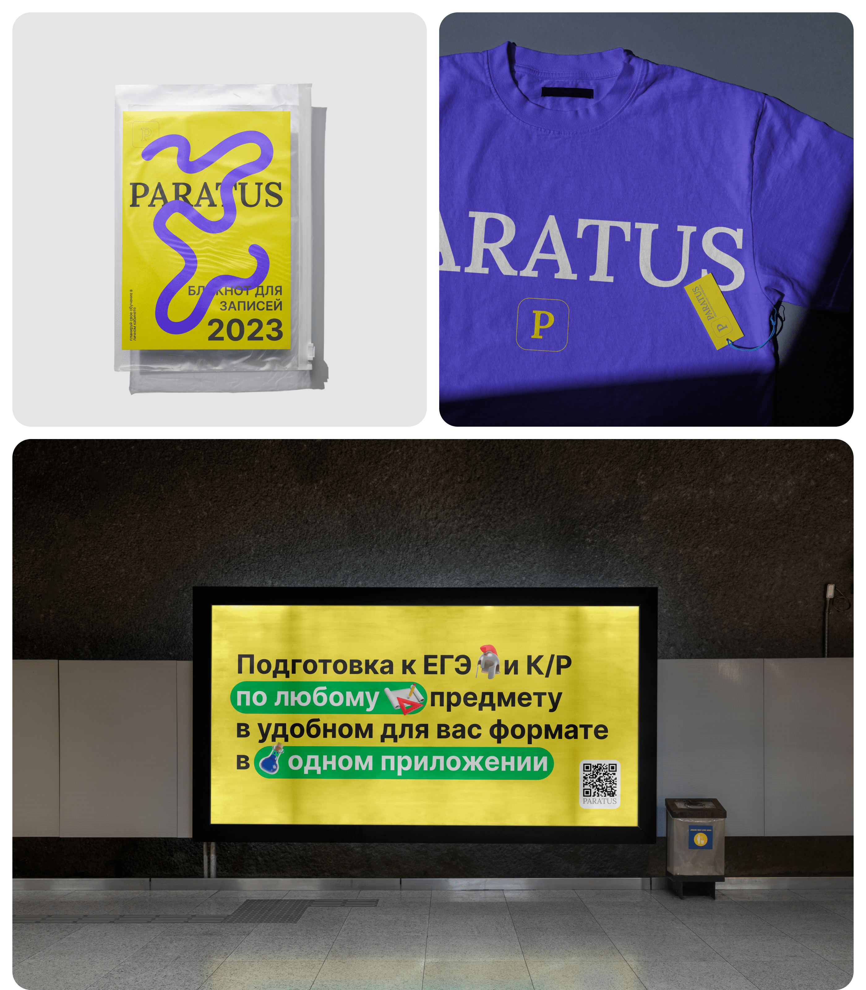 PARATUS | Education App — Изображение №6 — Интерфейсы на Dprofile