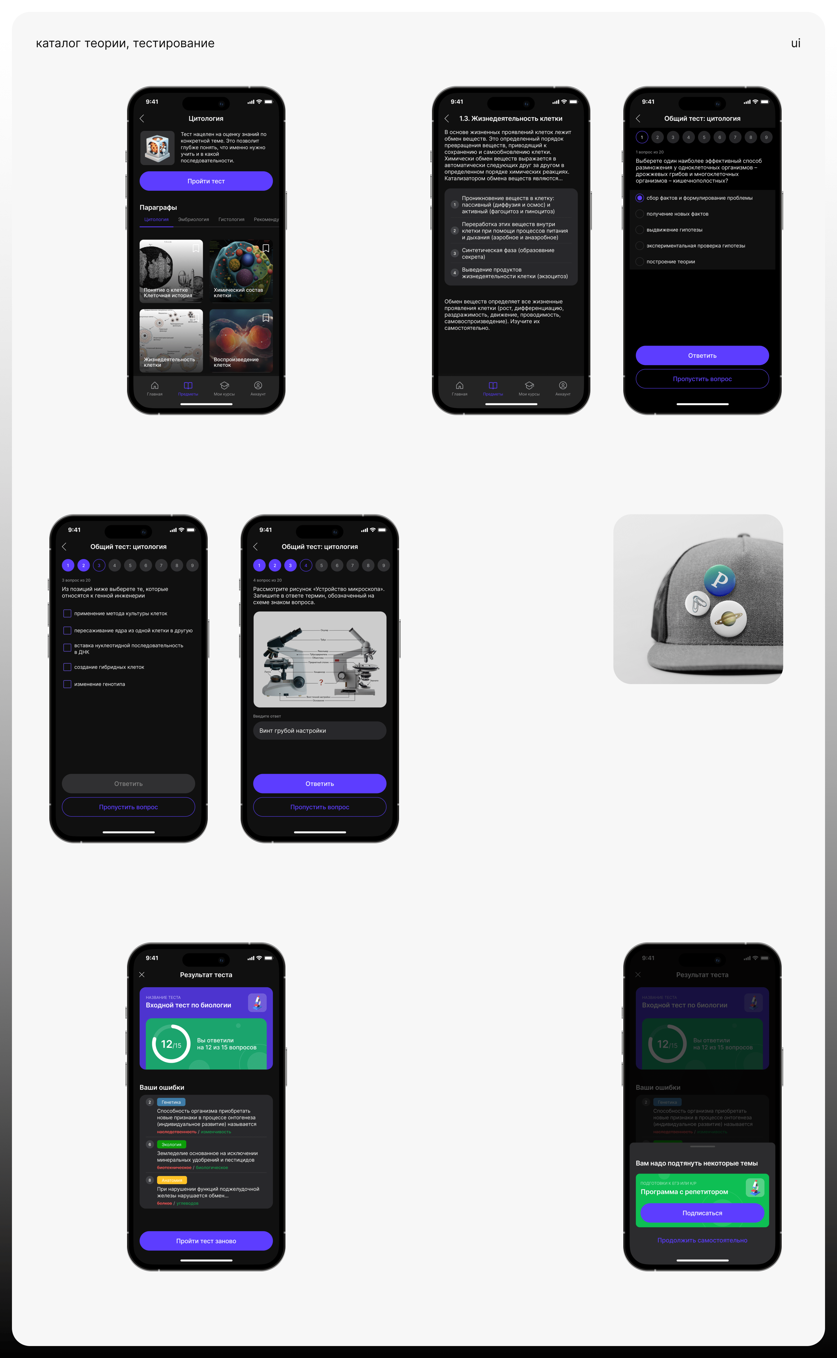 PARATUS | Education App — Изображение №7 — Интерфейсы на Dprofile