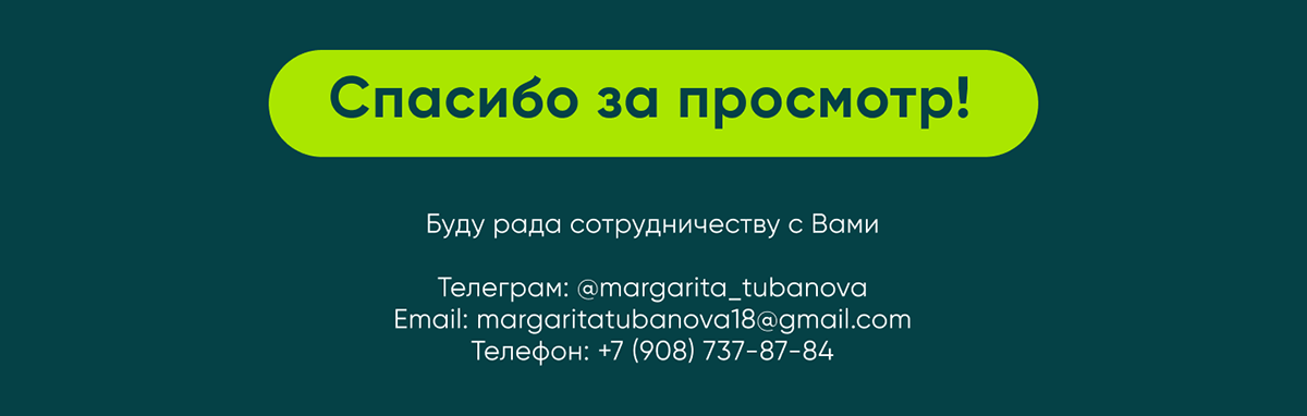 Баннеры для рекламы на Яндекс и Озон — Изображение №5 — Графика, Маркетинг на Dprofile