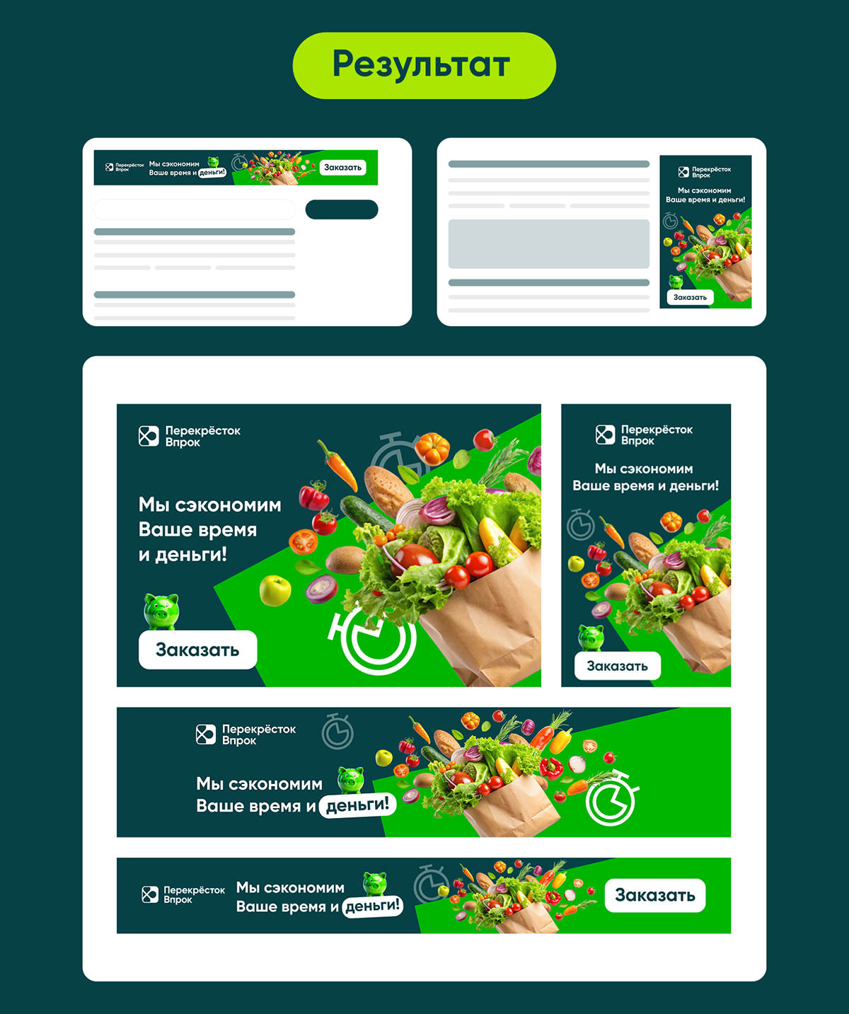 Баннеры для рекламы на Яндекс и Озон — Изображение №3 — Графика, Маркетинг на Dprofile