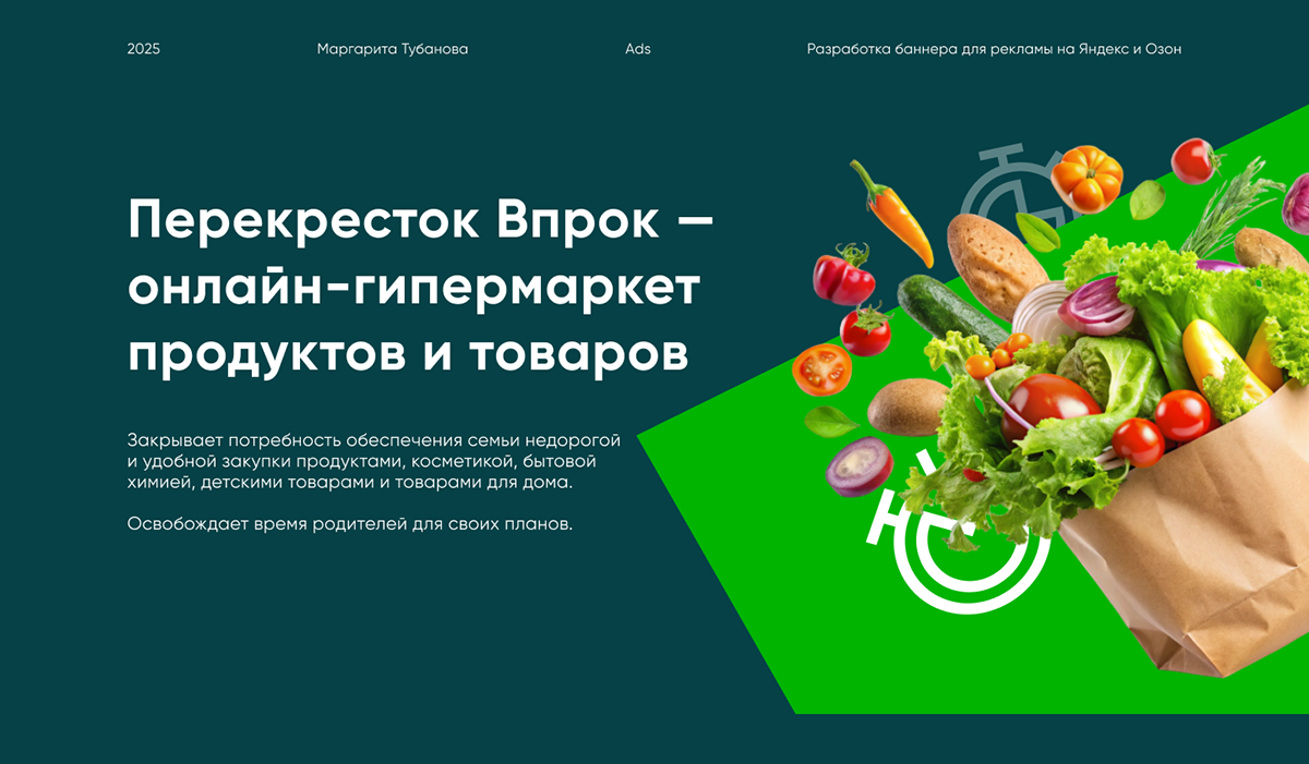 Баннеры для рекламы на Яндекс и Озон — Изображение №1 — Графика, Маркетинг на Dprofile