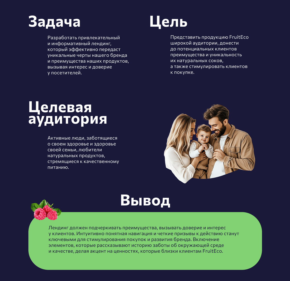 Лендинг для доставки натуральных соков — Изображение №2 — Интерфейсы, Маркетинг на Dprofile