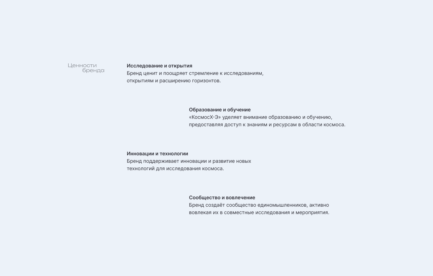 КосмосХ-Э — Изображение №8 — Интерфейсы, Брендинг на Dprofile