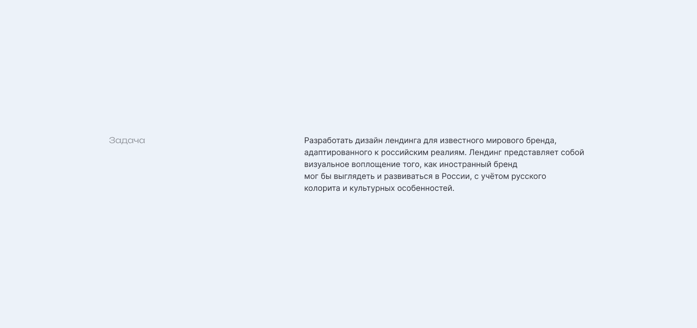 КосмосХ-Э — Изображение №2 — Интерфейсы, Брендинг на Dprofile