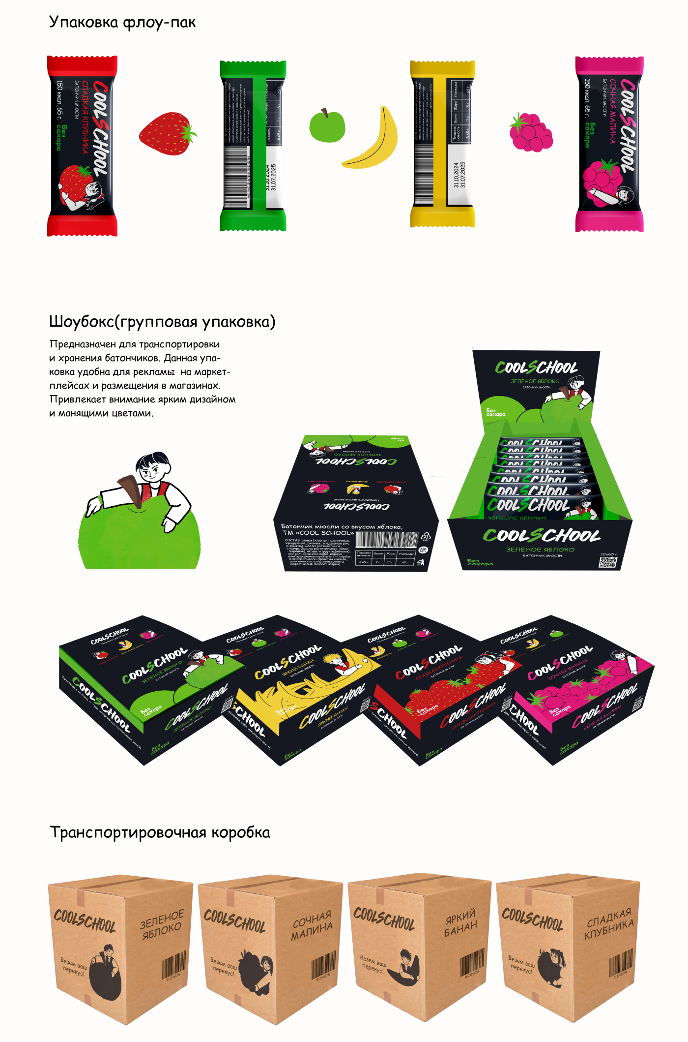 "COOLSCHOOL" — Изображение №2 — Брендинг, Иллюстрация на Dprofile