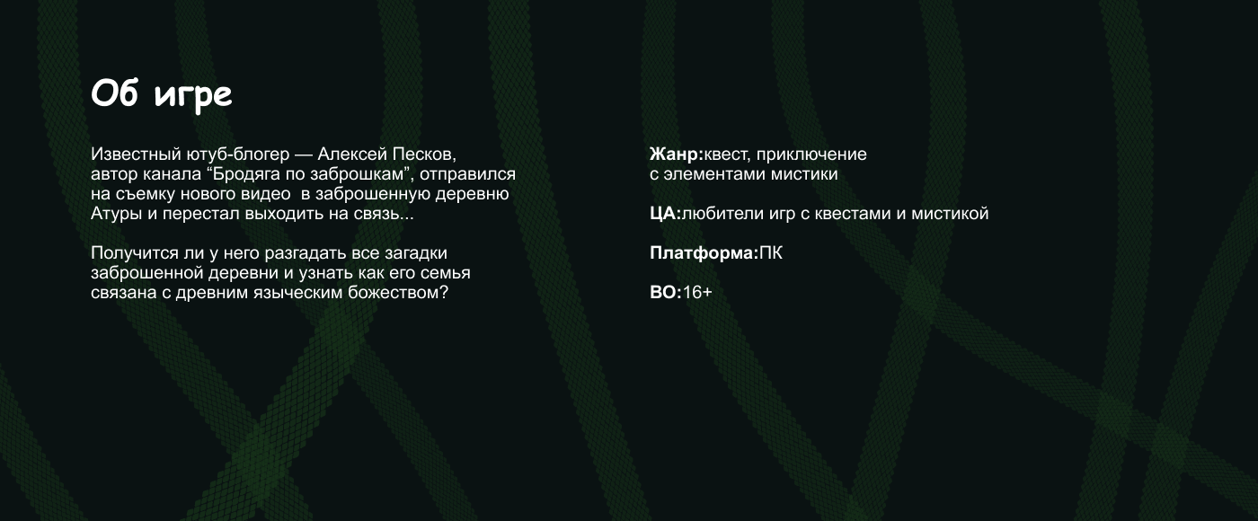 Компьютерная игра "Сказ о змее" — Изображение №1 — Иллюстрация, Анимация на Dprofile