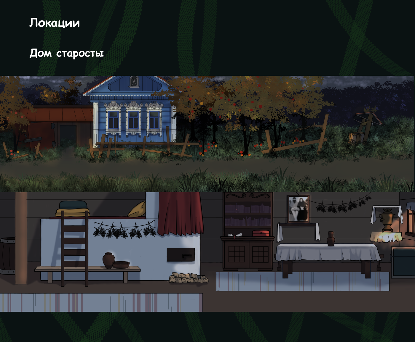 Компьютерная игра "Сказ о змее" — Изображение №4 — Иллюстрация, Анимация на Dprofile