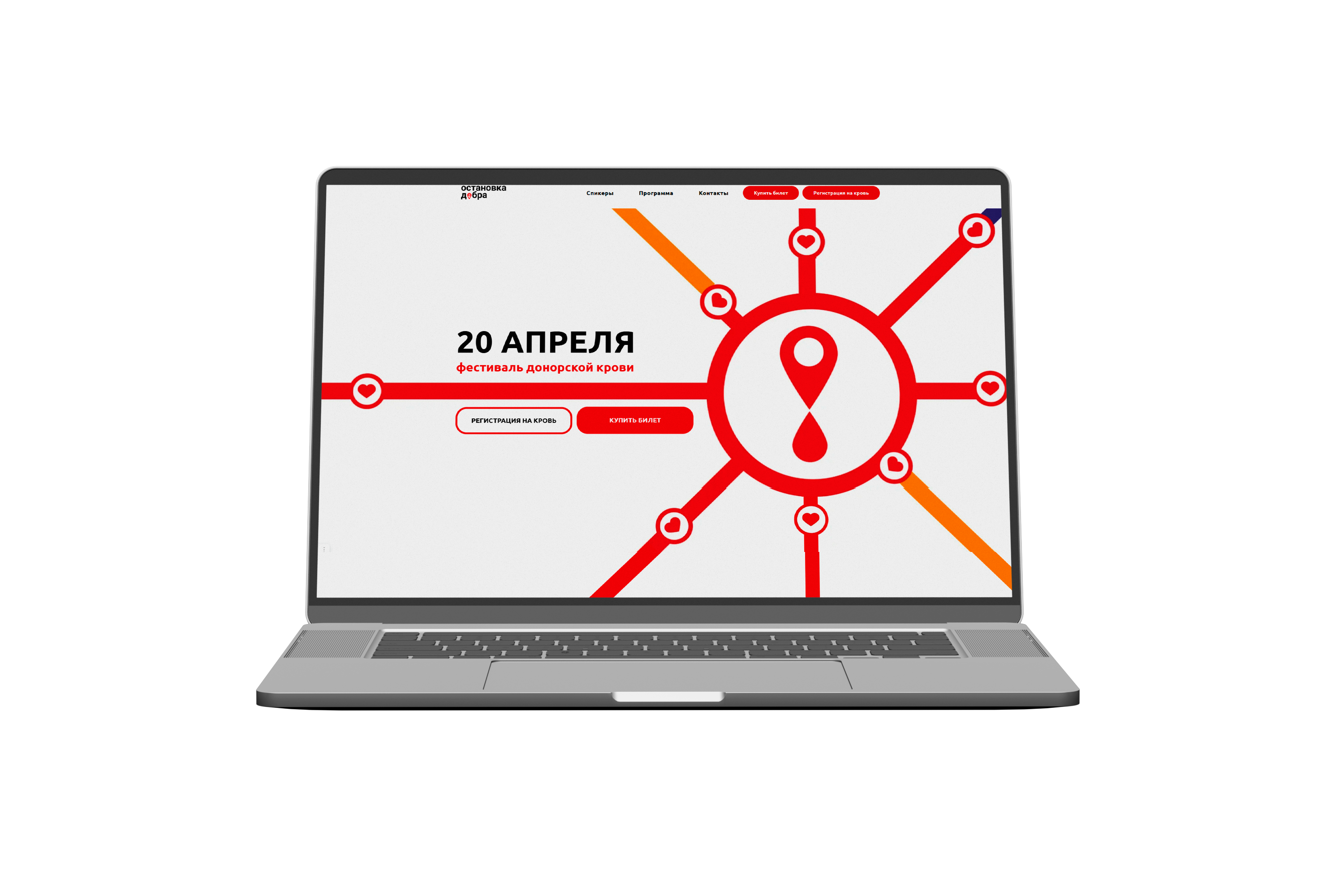 Фестиваль «Остановка добра» — Изображение №11 — Брендинг, Графика на Dprofile