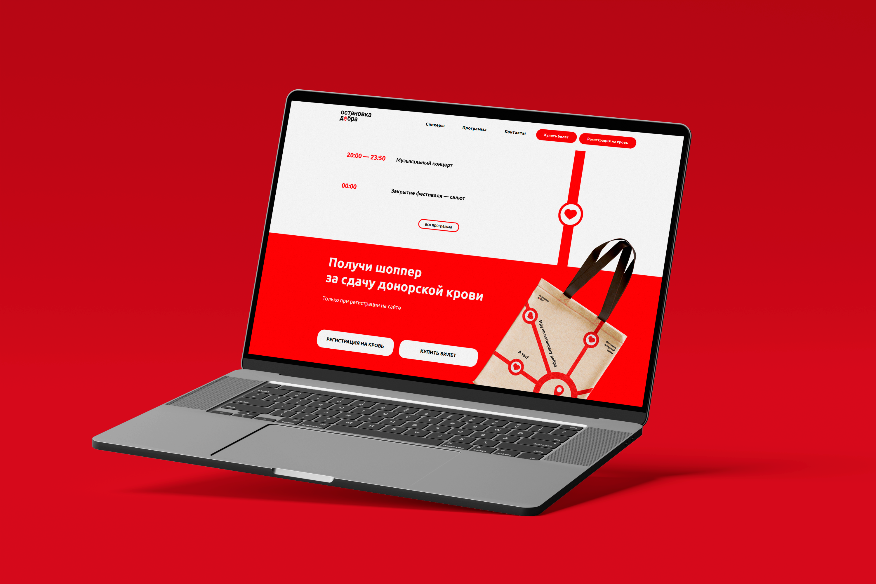 Фестиваль «Остановка добра» — Изображение №12 — Брендинг, Графика на Dprofile