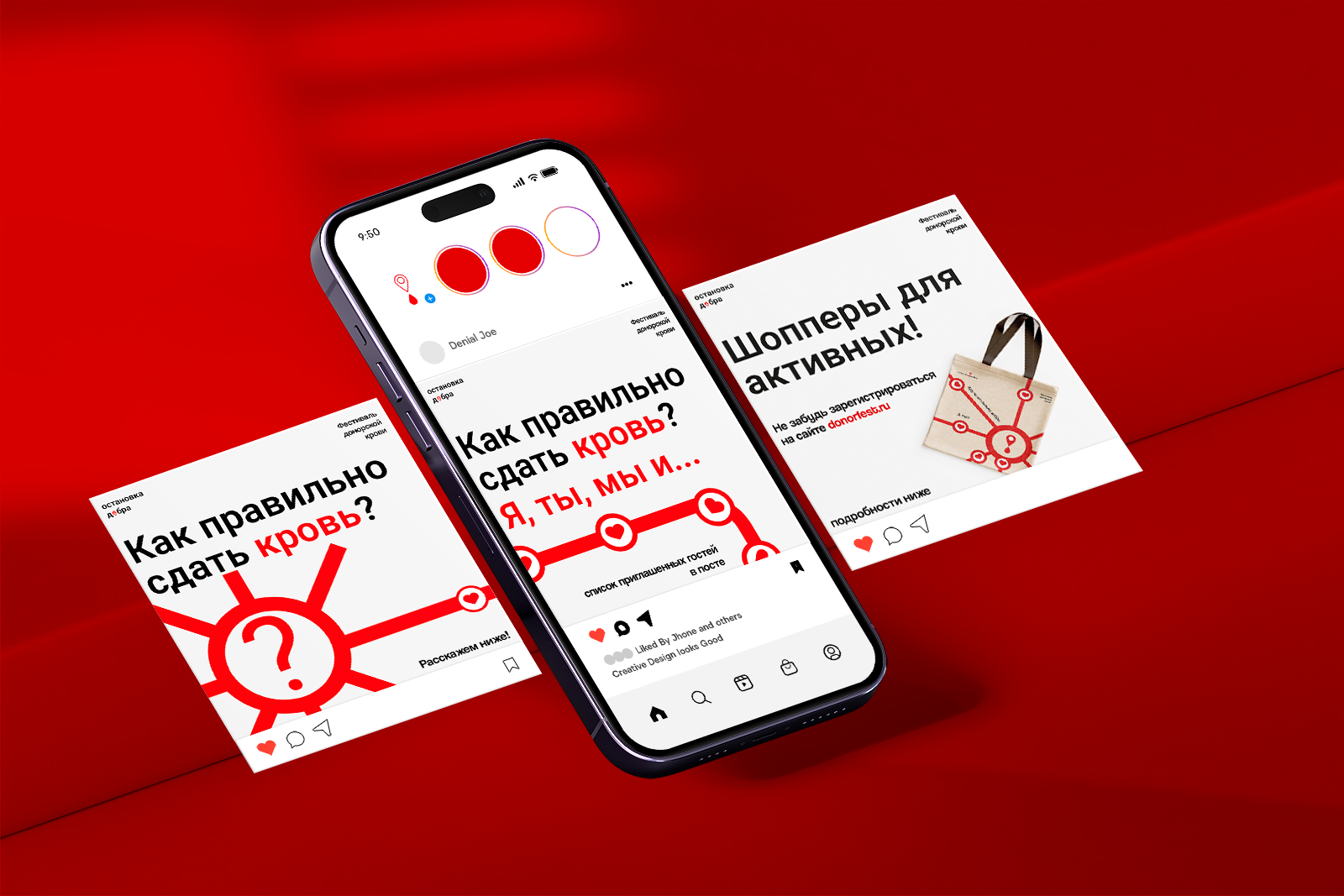 Фестиваль «Остановка добра» — Изображение №13 — Брендинг, Графика на Dprofile