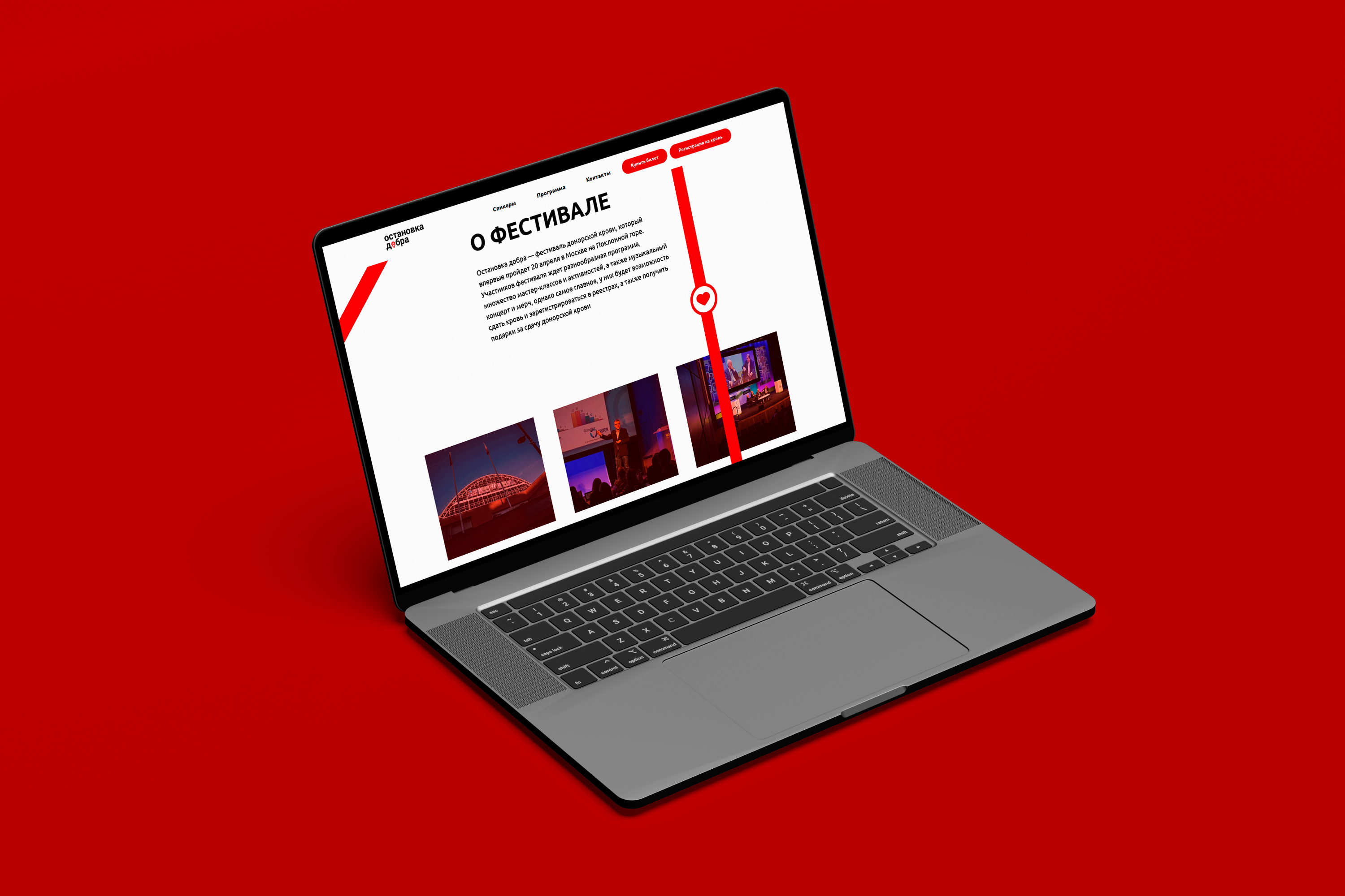 Фестиваль «Остановка добра» — Изображение №10 — Брендинг, Графика на Dprofile