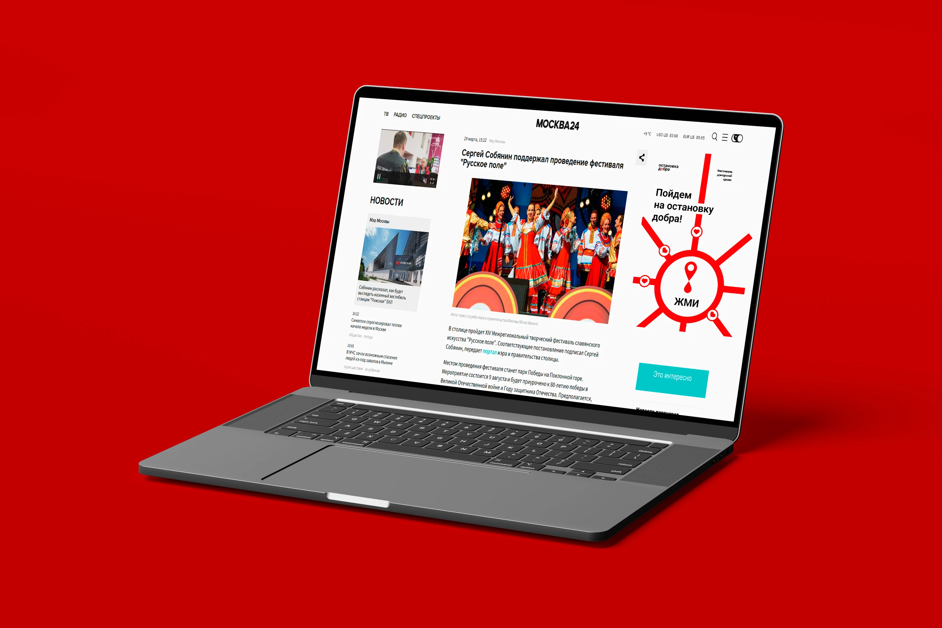 Фестиваль «Остановка добра» — Изображение №14 — Брендинг, Графика на Dprofile