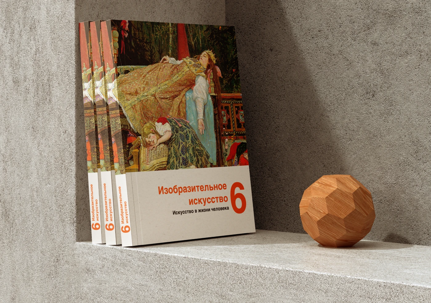 Учебник и приложение по ИЗО для 6-ых классов — Изображение №4 — Брендинг, Графика на Dprofile