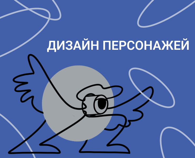 Дизайн трёх персонажей-маскотов на Dprofile
