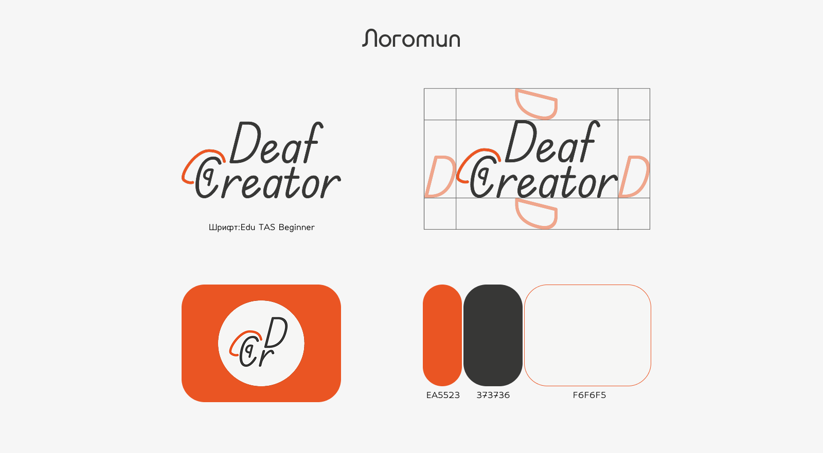 Логотип «Deaf Creator» — Изображение №3 — Брендинг на Dprofile