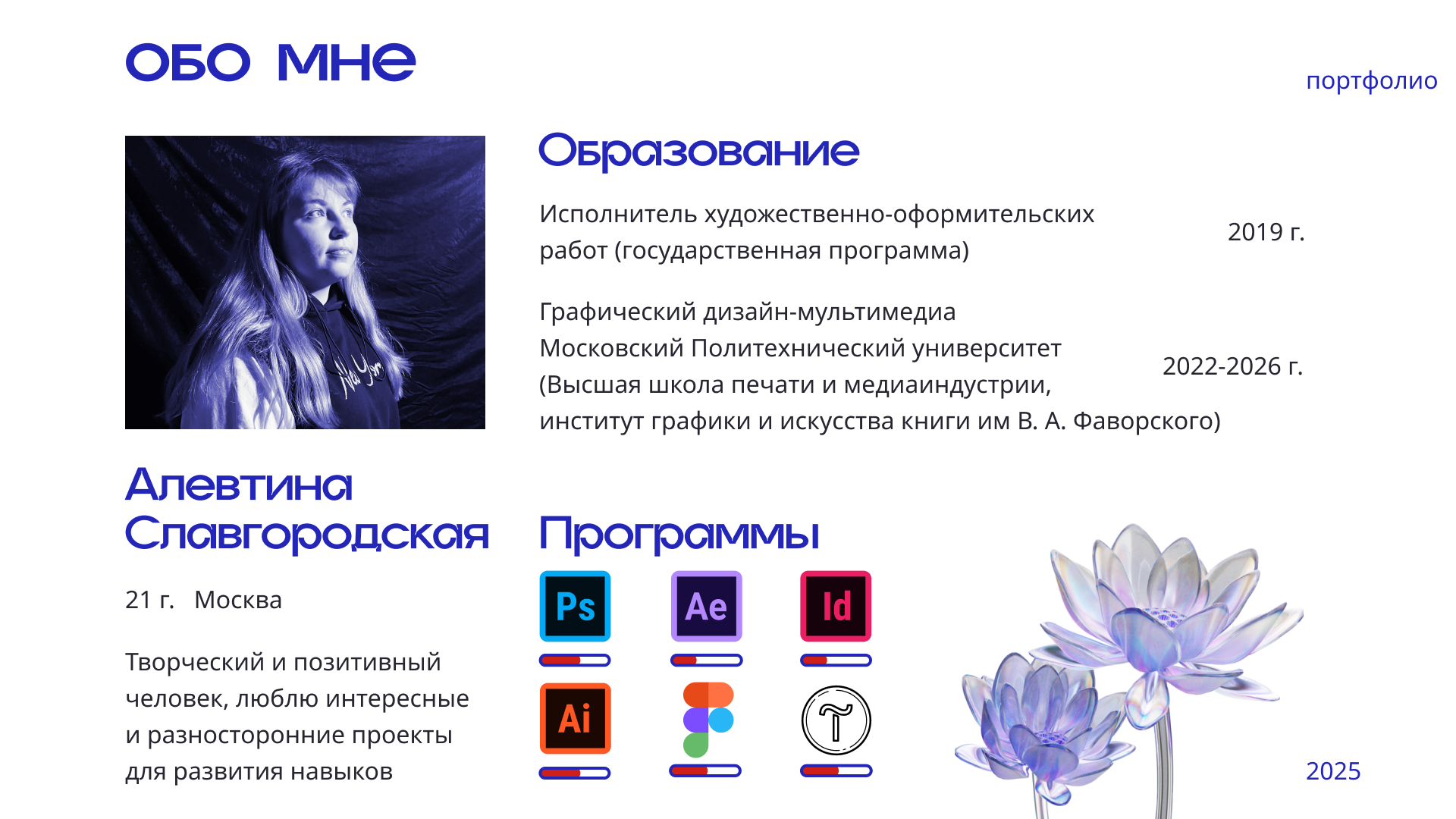 Портфолио. Славгородская 2025 г. — Изображение №2 — Брендинг, Иллюстрация на Dprofile