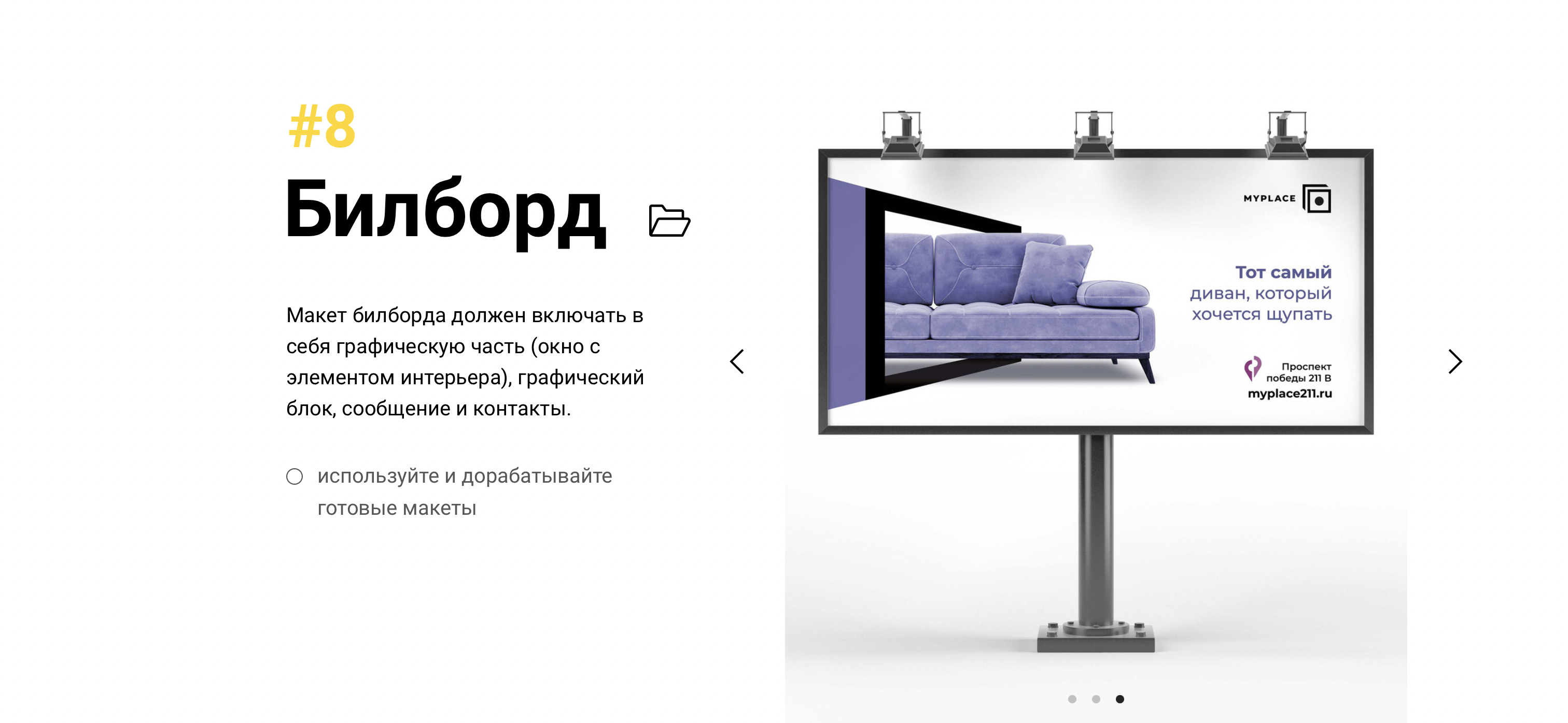 Myplace — Изображение №12 — Брендинг, Графика на Dprofile