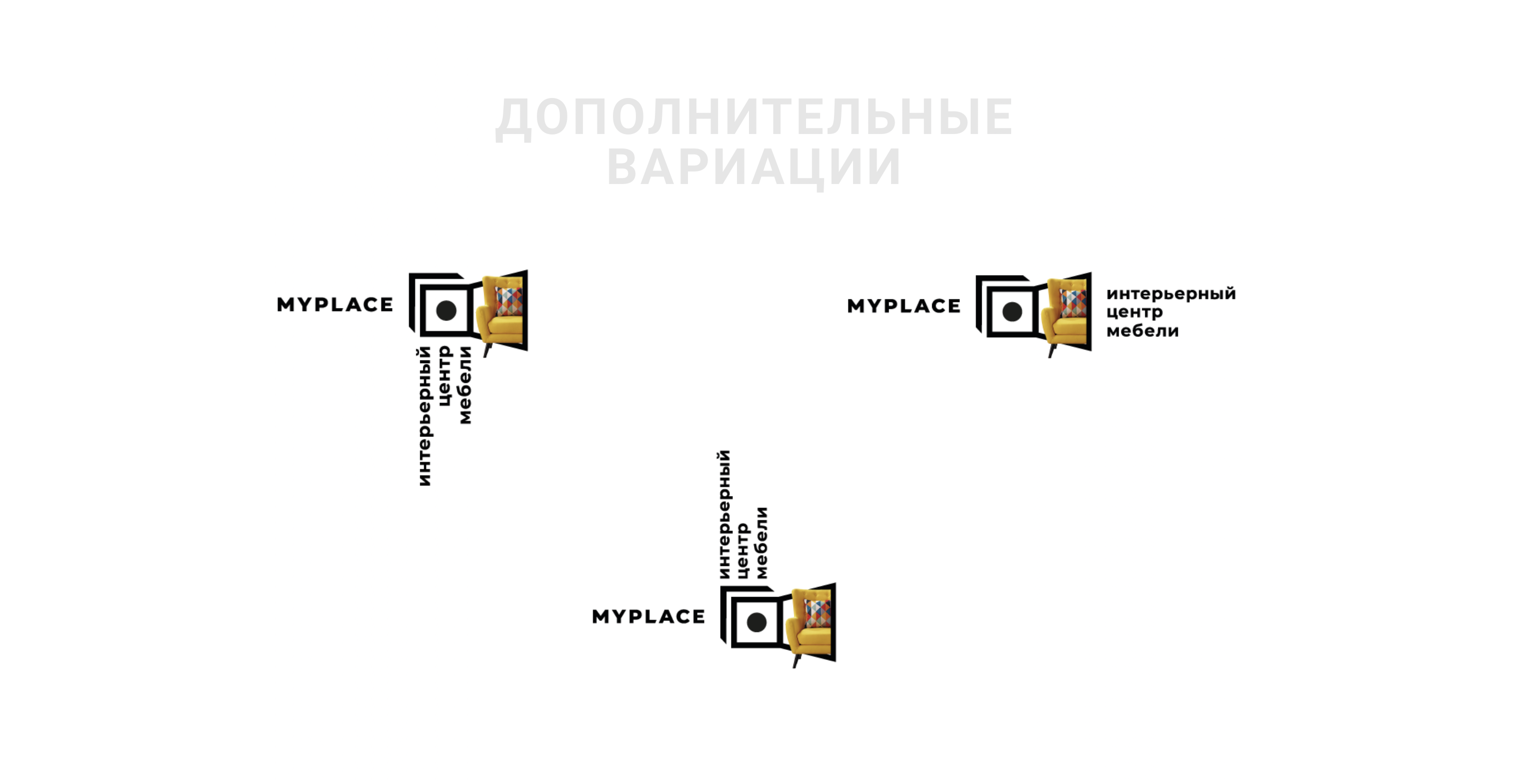 Myplace — Изображение №3 — Брендинг, Графика на Dprofile