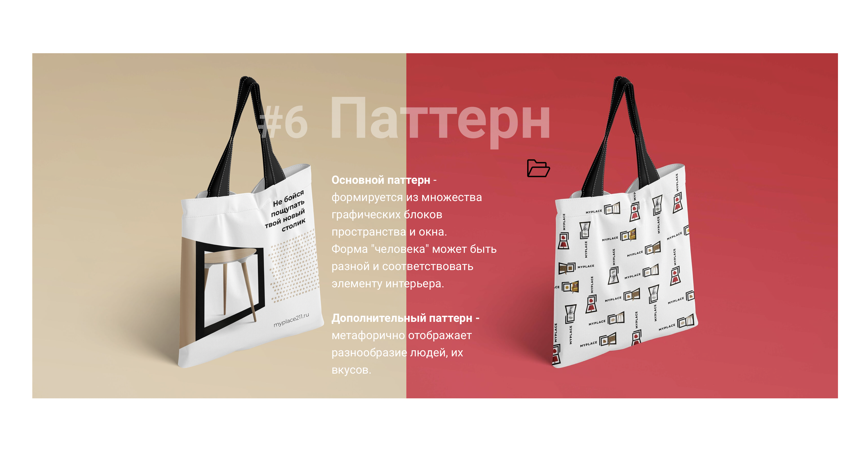 Myplace — Изображение №7 — Брендинг, Графика на Dprofile