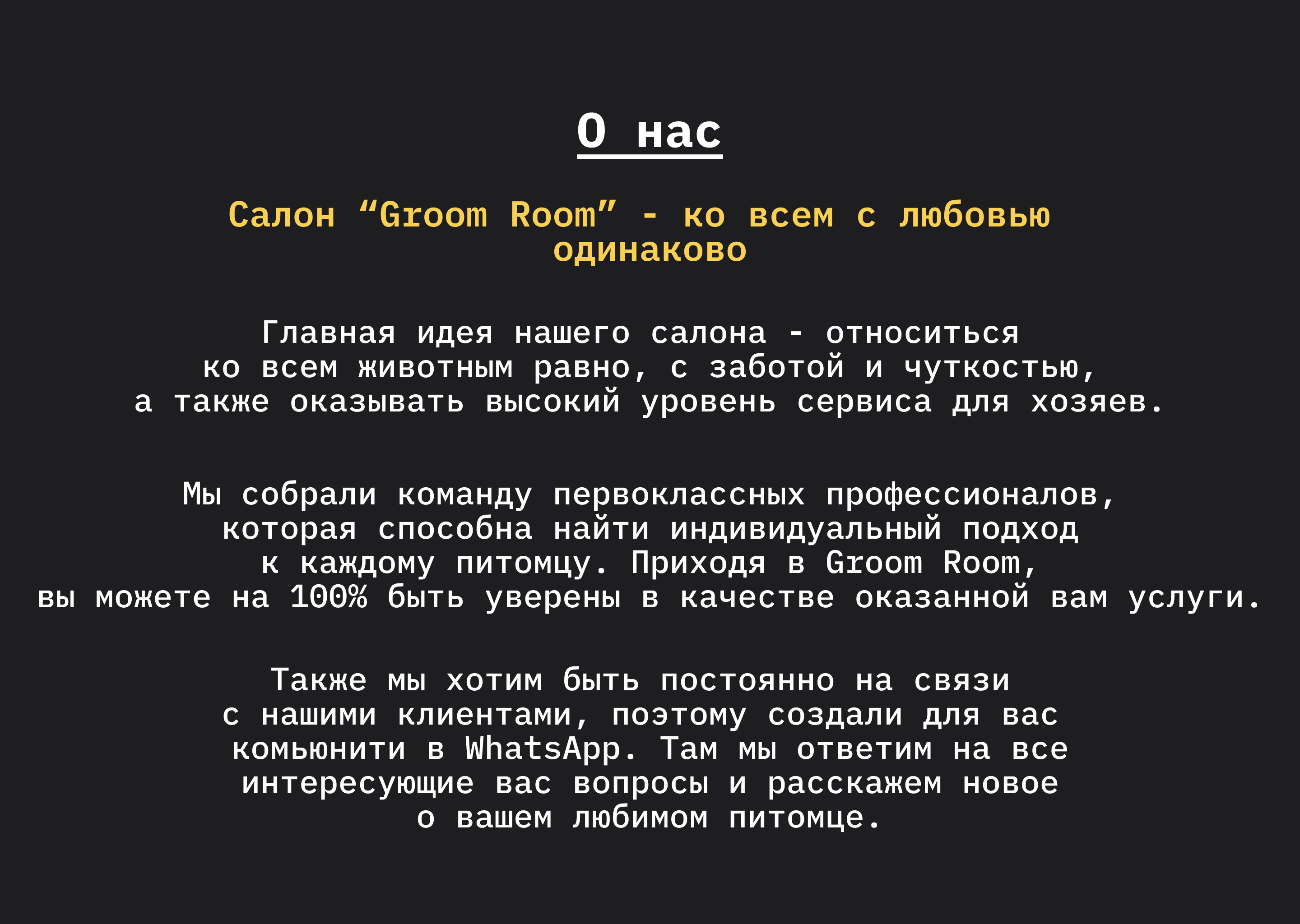 Сайт для груминг салона | Website "Groom Room" — Изображение №6 — Интерфейсы на Dprofile