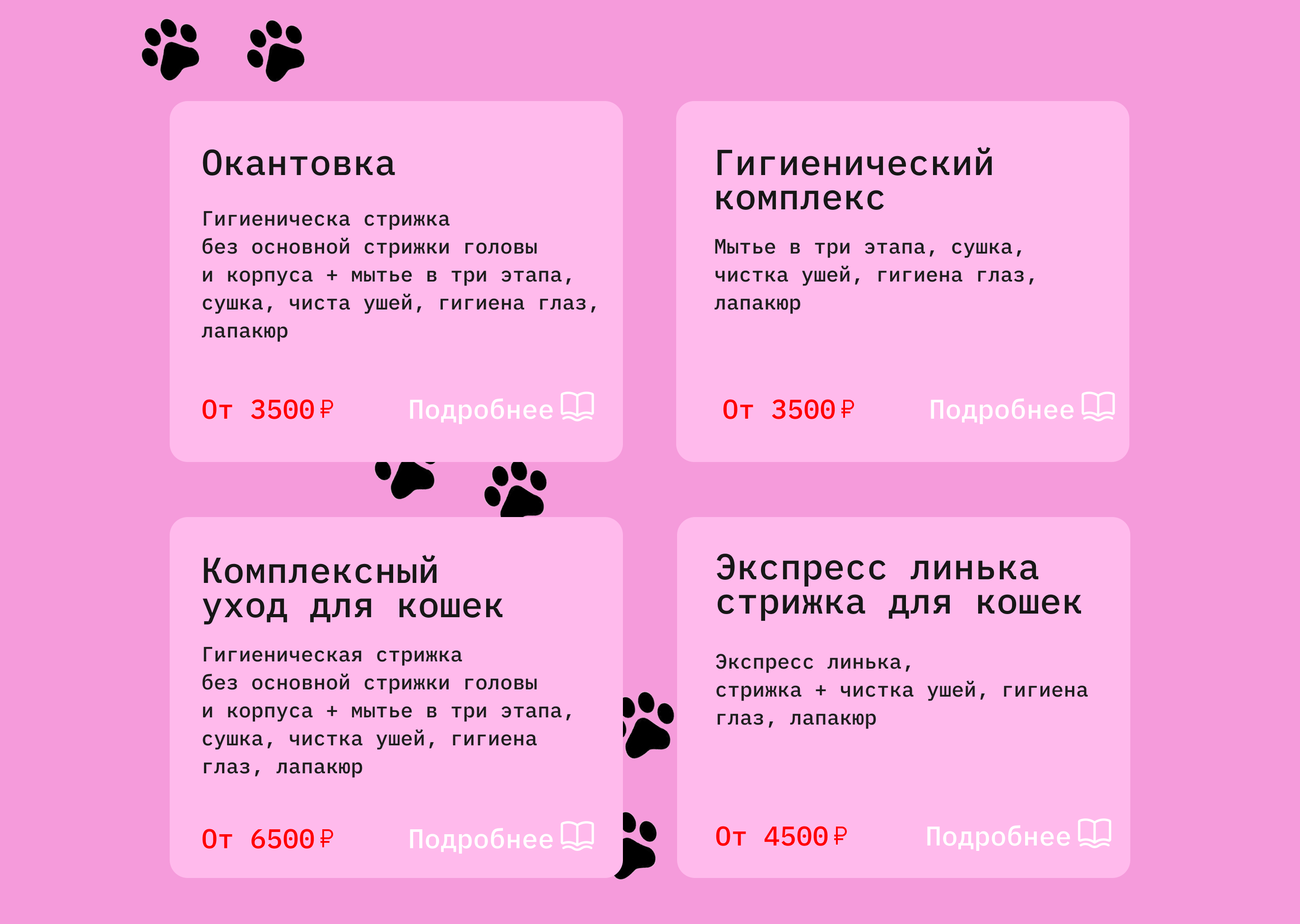 Сайт для груминг салона | Website "Groom Room" — Изображение №4 — Интерфейсы на Dprofile