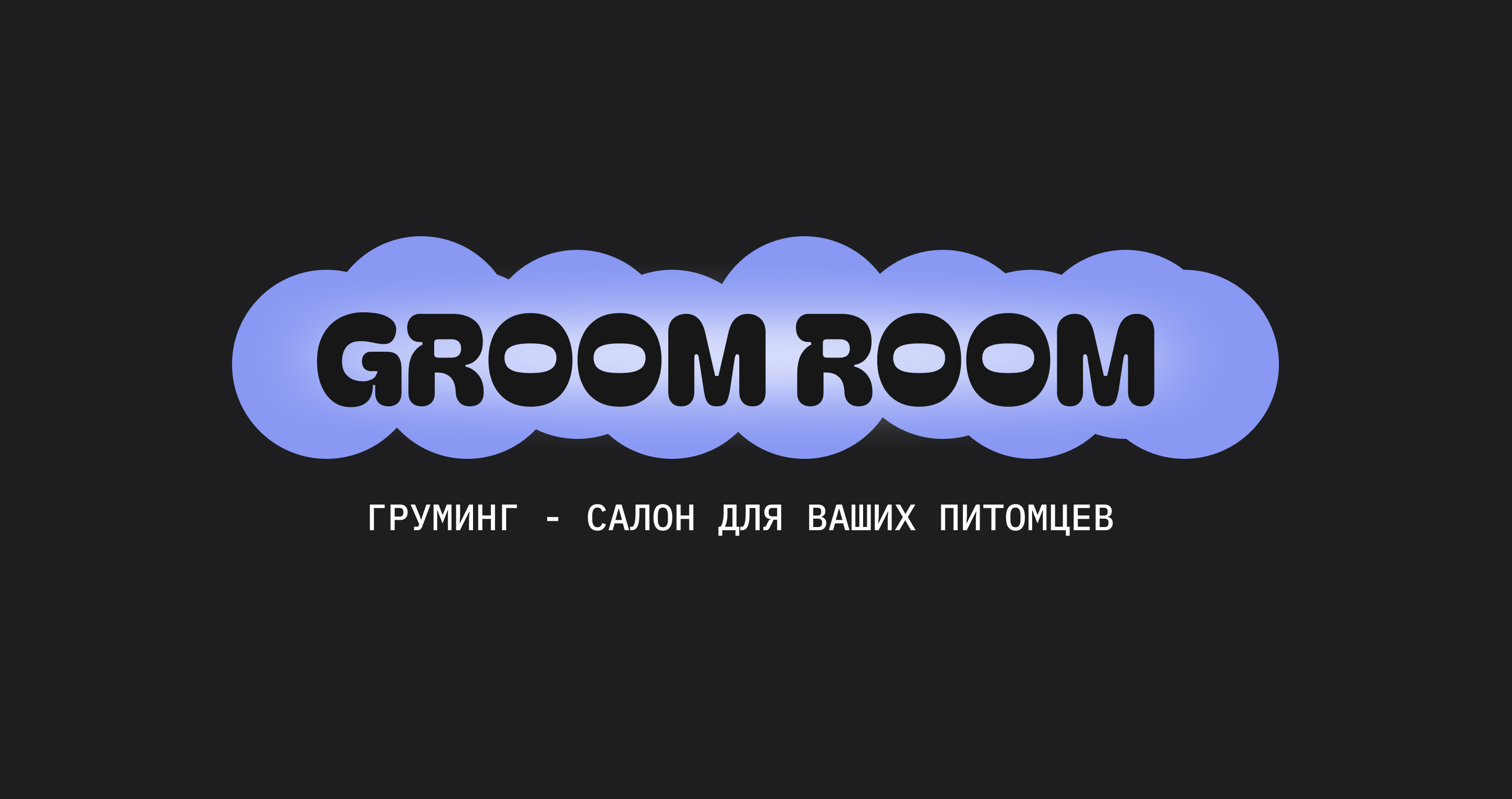 Сайт для груминг салона | Website "Groom Room" — Изображение №1 — Интерфейсы на Dprofile