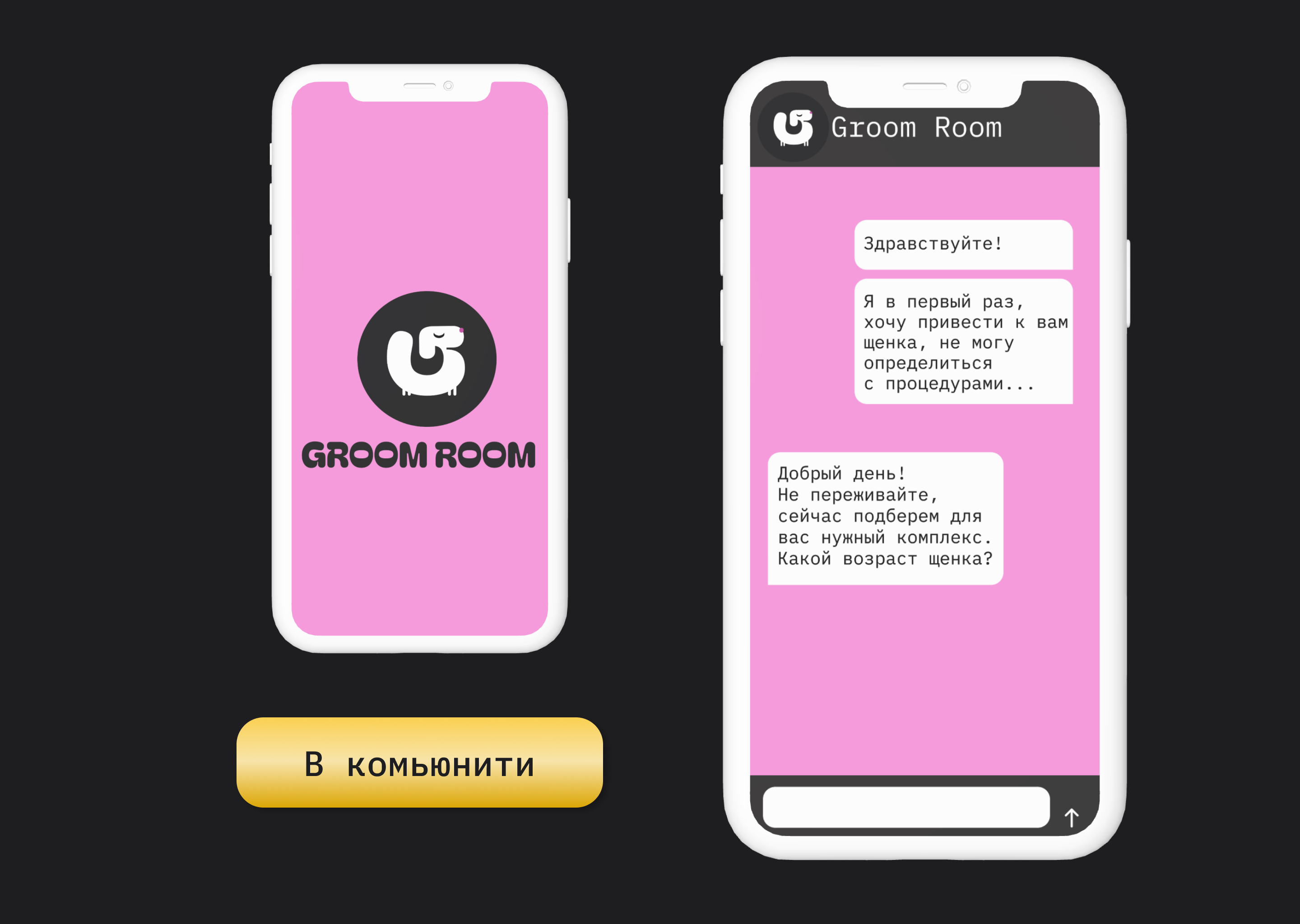 Сайт для груминг салона | Website "Groom Room" — Изображение №7 — Интерфейсы на Dprofile