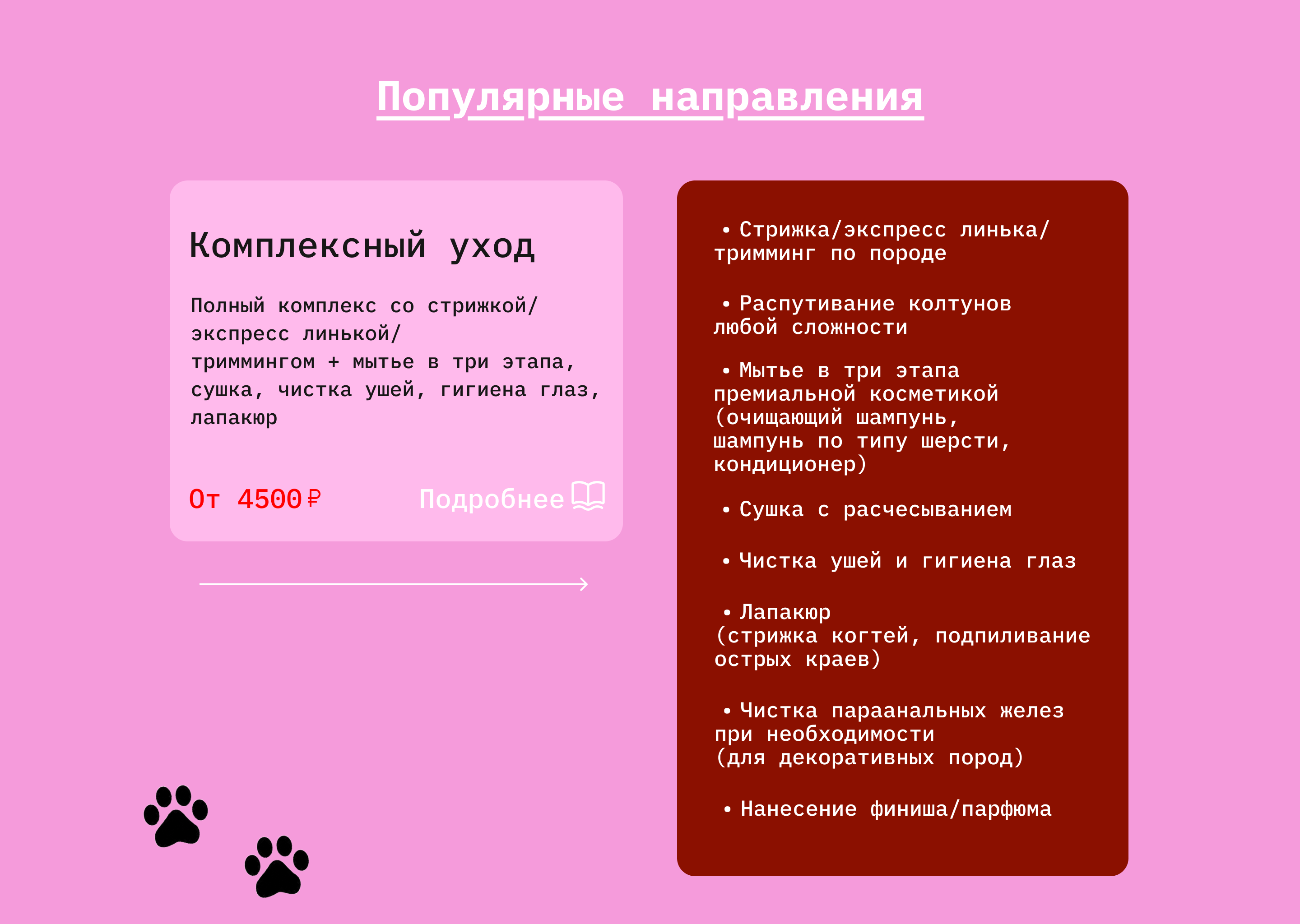Сайт для груминг салона | Website "Groom Room" — Изображение №3 — Интерфейсы на Dprofile