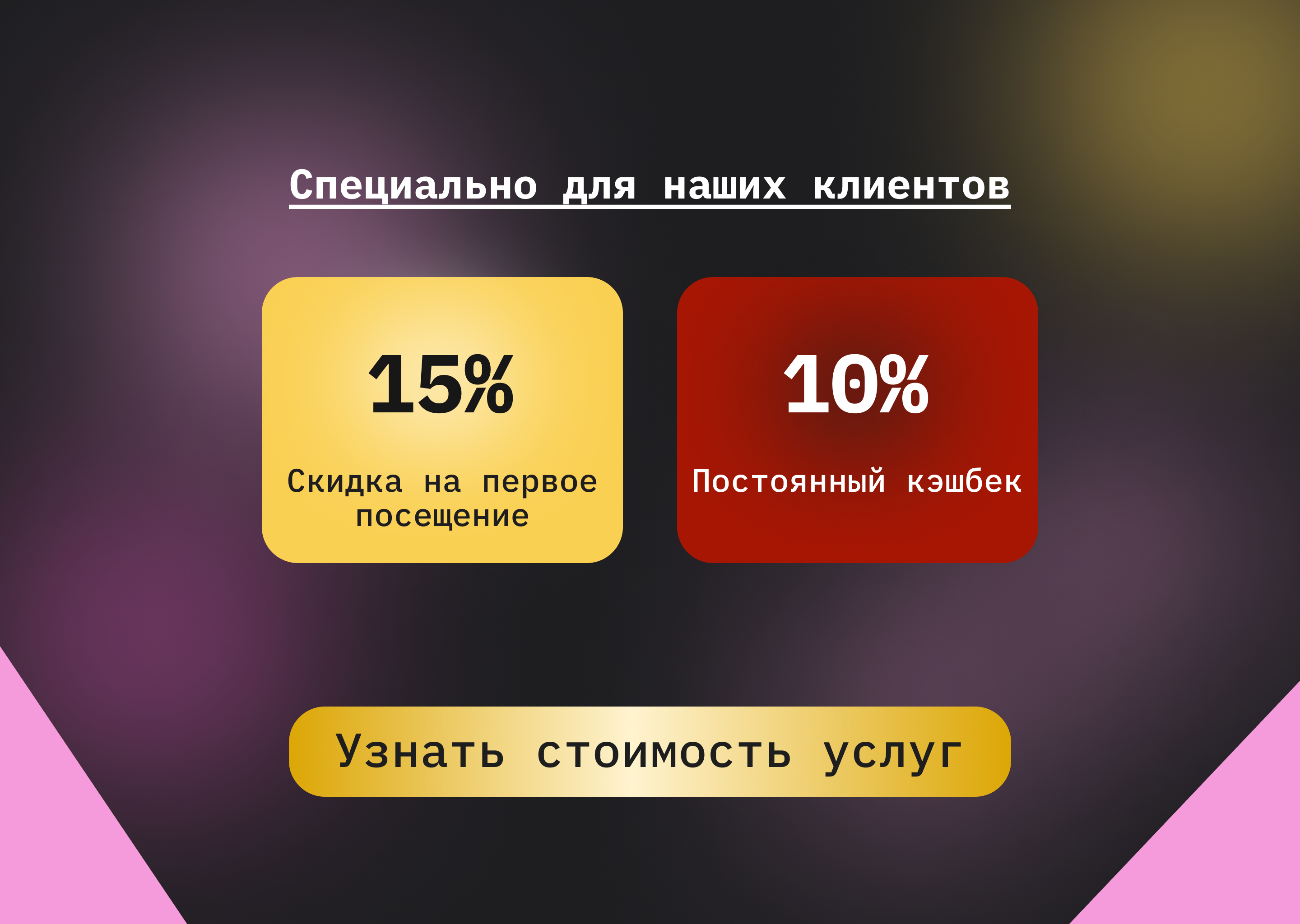 Сайт для груминг салона | Website "Groom Room" — Изображение №8 — Интерфейсы на Dprofile