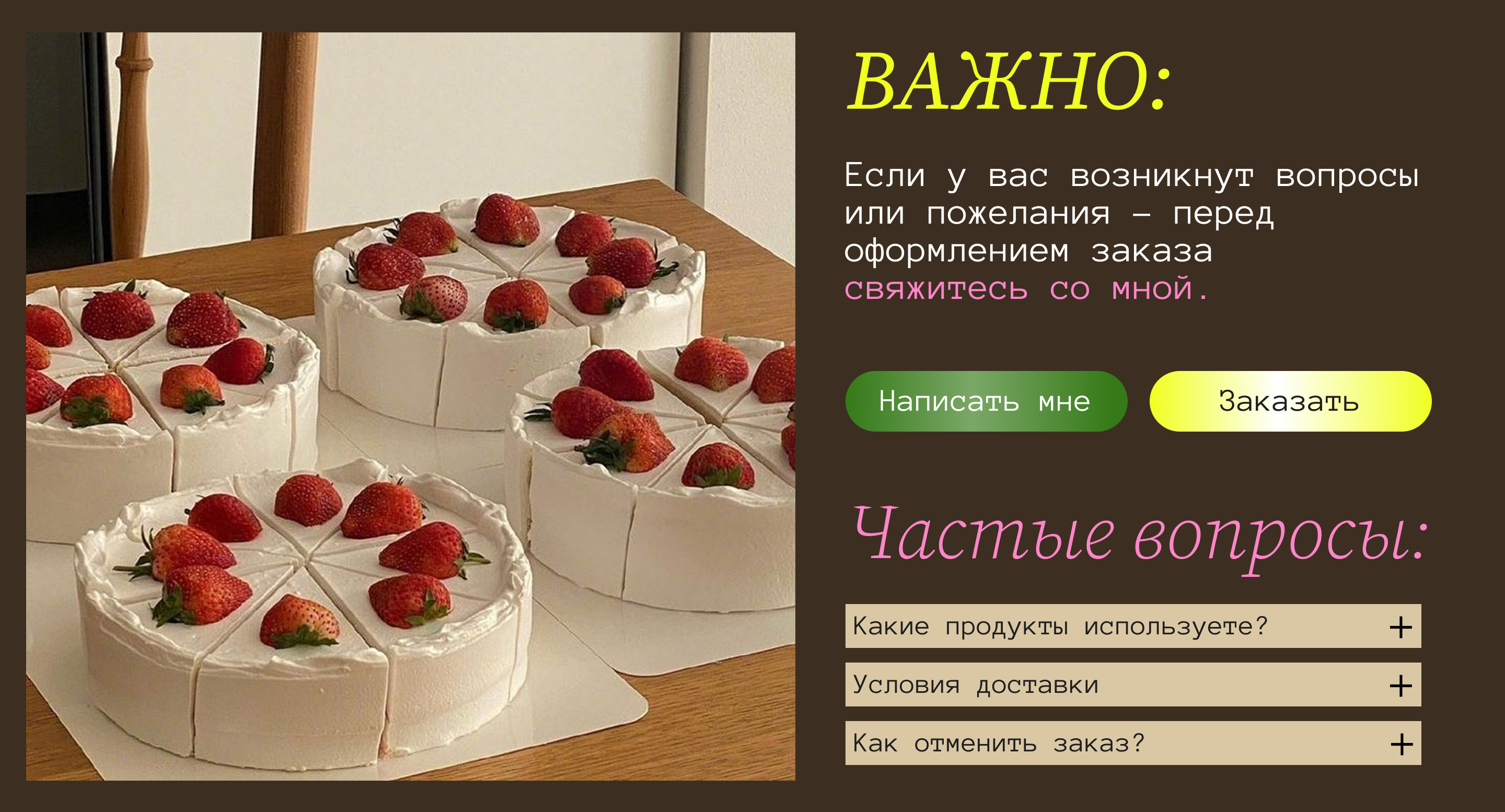 Сайт для кондитерской "Douce Marie" | Website Design — Изображение №9 — Интерфейсы, Брендинг на Dprofile