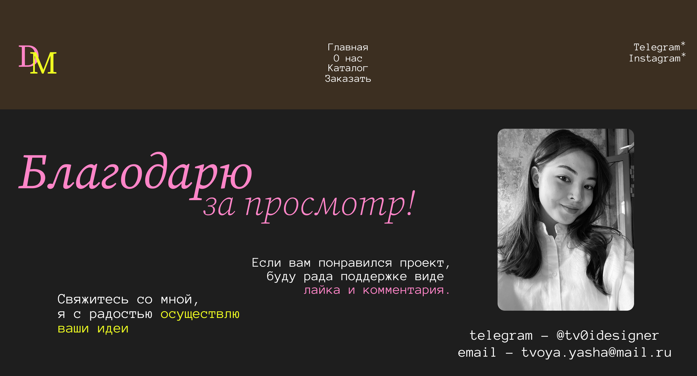 Сайт для кондитерской "Douce Marie" | Website Design — Изображение №10 — Интерфейсы, Брендинг на Dprofile