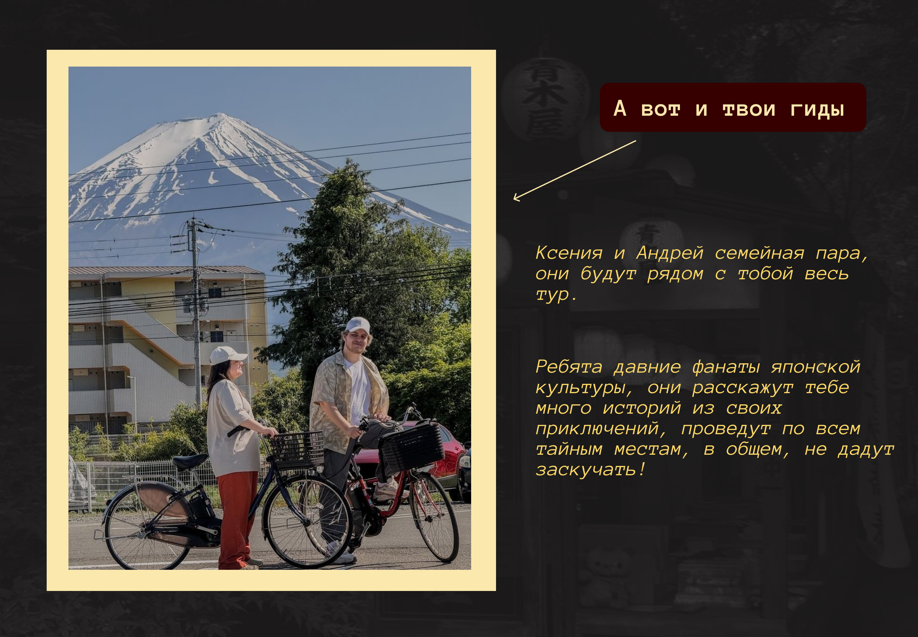 Сайт тура в Японию | Website Design — Изображение №8 — Интерфейсы, Брендинг на Dprofile