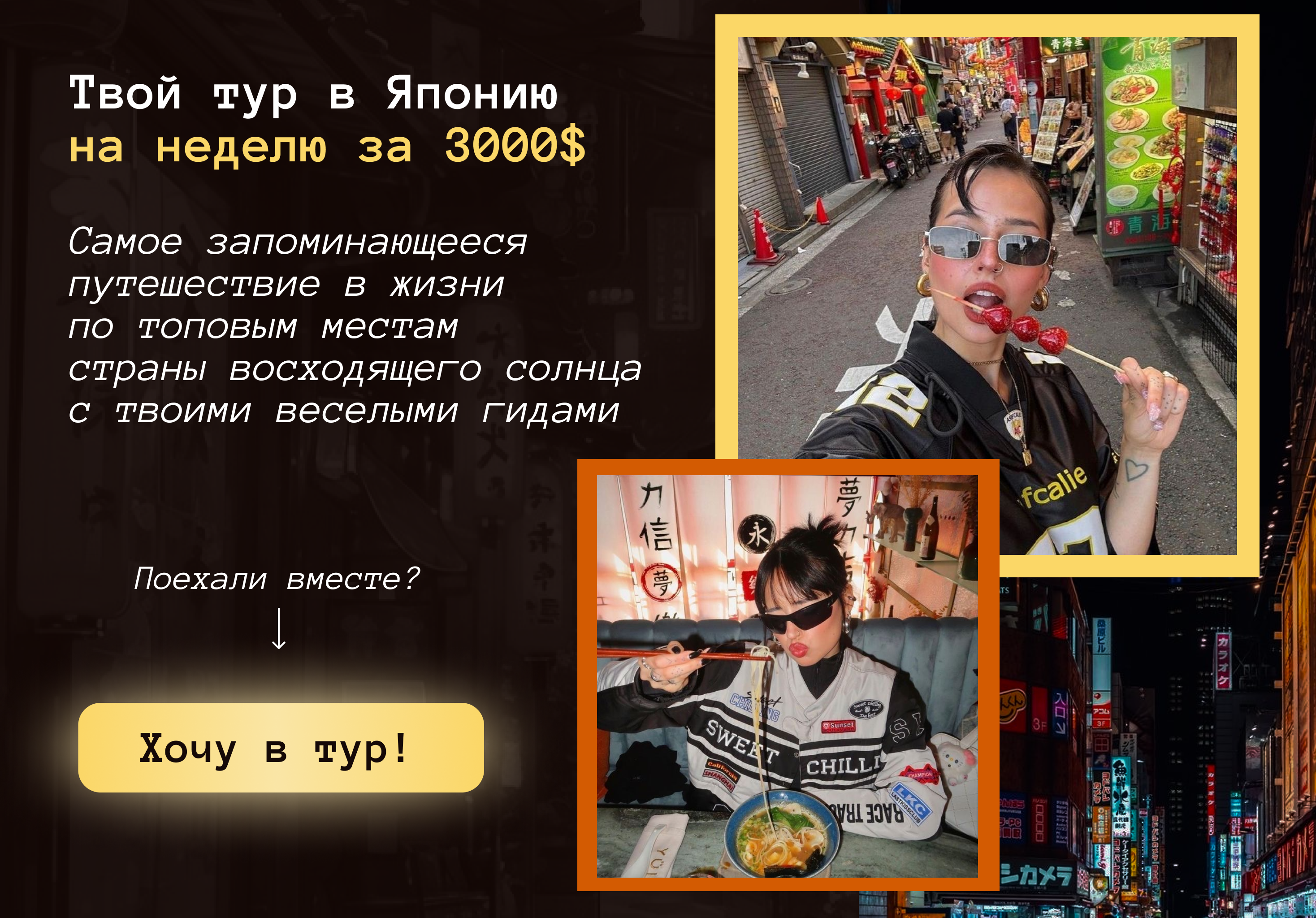 Сайт тура в Японию | Website Design — Изображение №1 — Интерфейсы, Брендинг на Dprofile