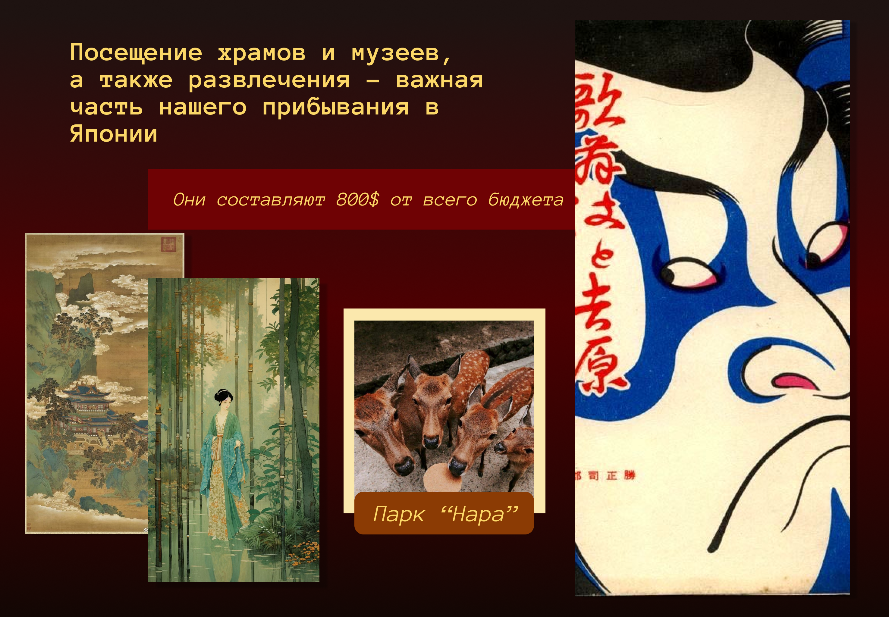 Сайт тура в Японию | Website Design — Изображение №7 — Интерфейсы, Брендинг на Dprofile