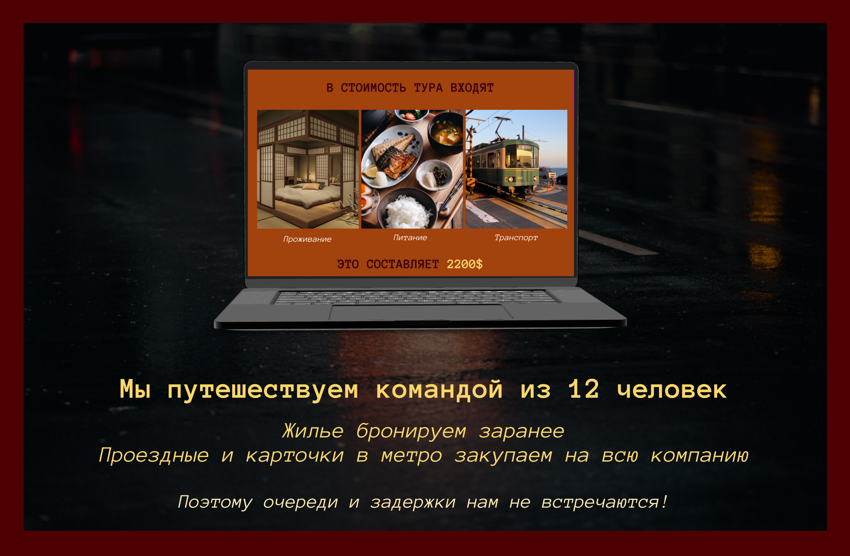 Сайт тура в Японию | Website Design — Изображение №6 — Интерфейсы, Брендинг на Dprofile