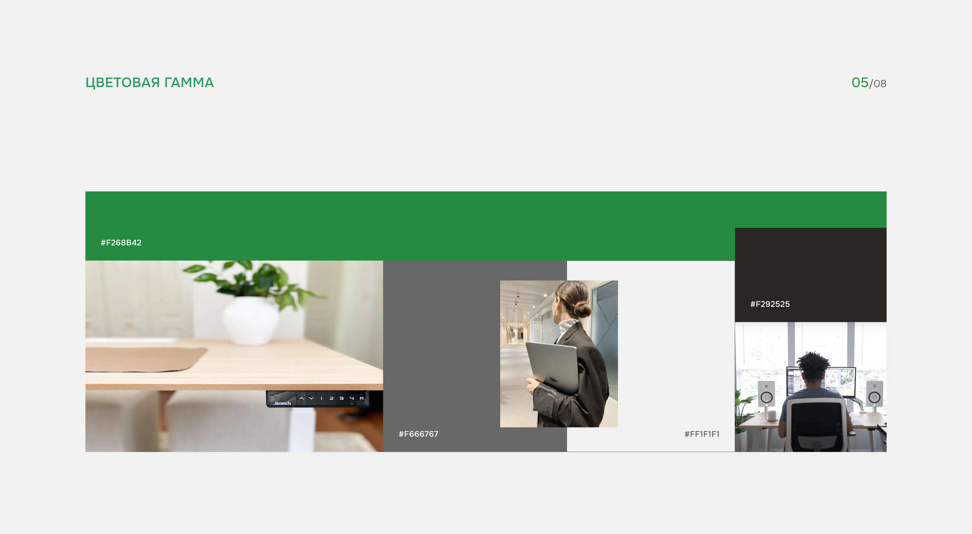 Landing page for a Landing page for ergonomic furniture — Изображение №7 — Интерфейсы, Анимация на Dprofile