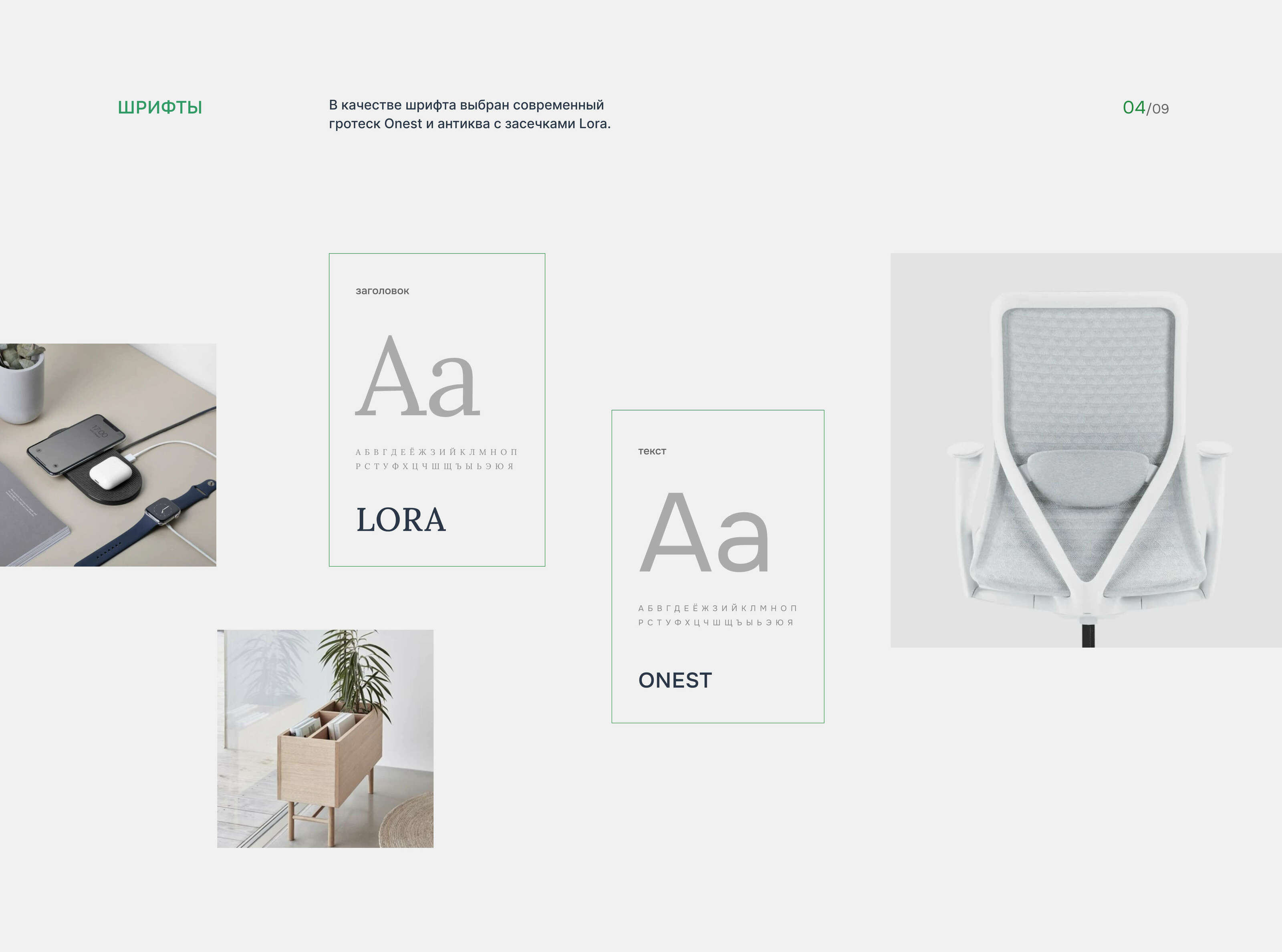 Landing page for a Landing page for ergonomic furniture — Изображение №6 — Интерфейсы, Анимация на Dprofile