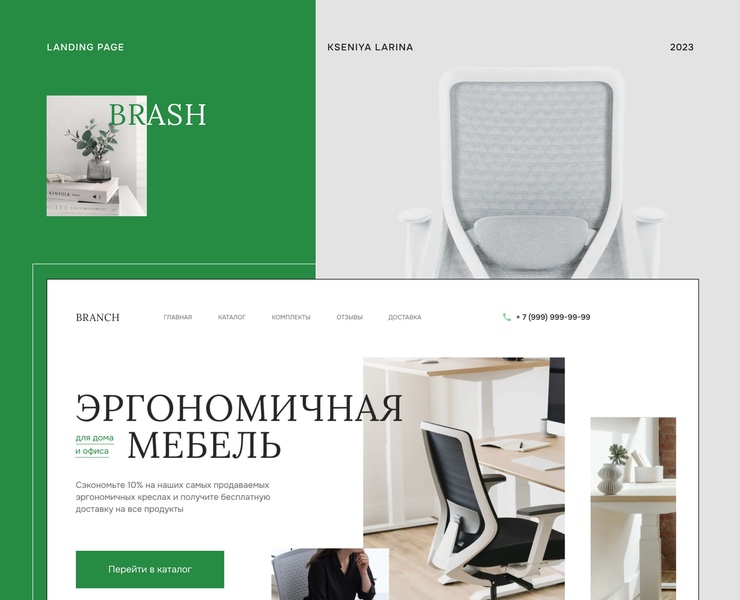 Landing page for a Landing page for ergonomic furniture на Dprofile