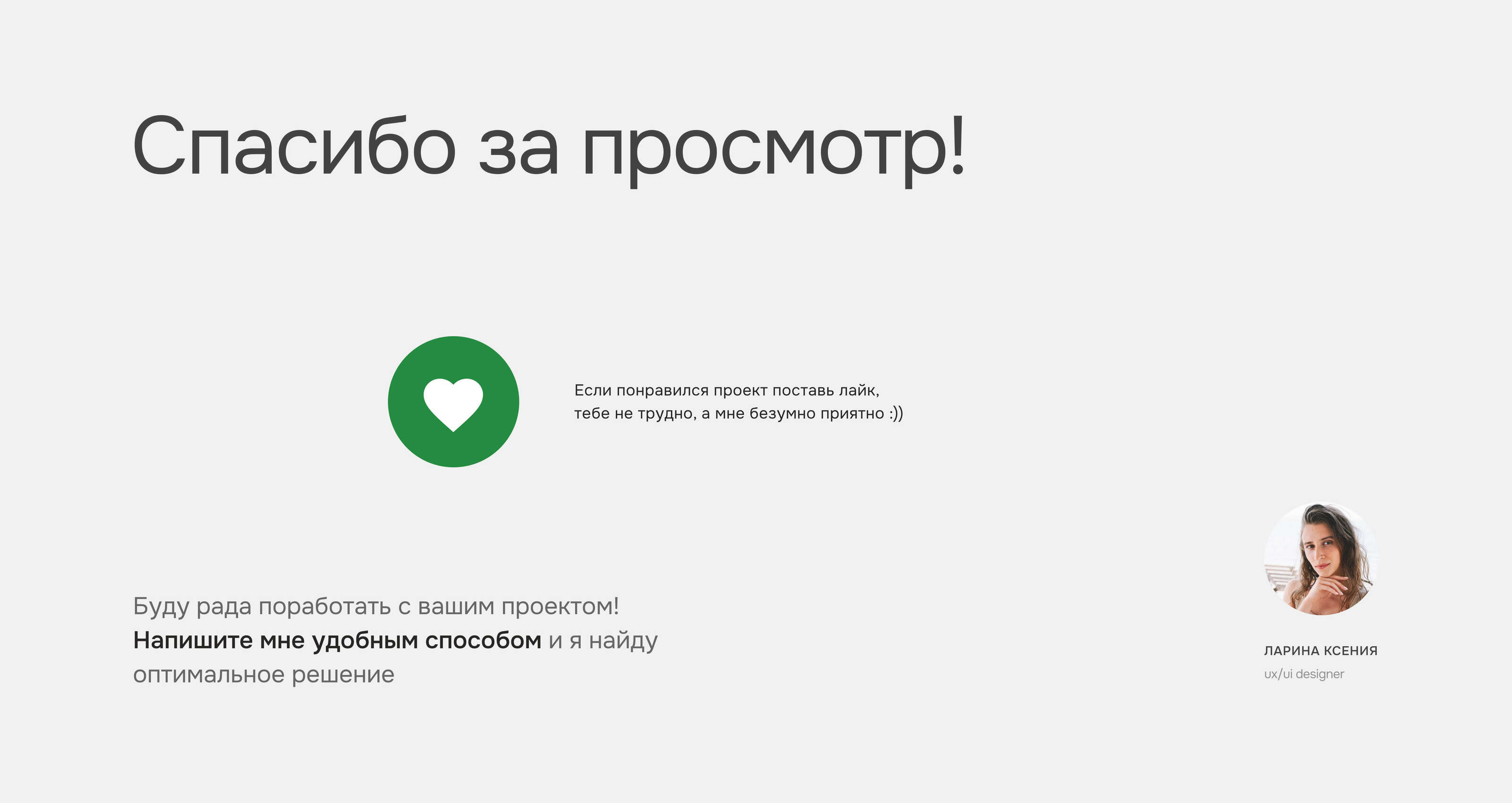 Landing page for a Landing page for ergonomic furniture — Изображение №17 — Интерфейсы, Анимация на Dprofile