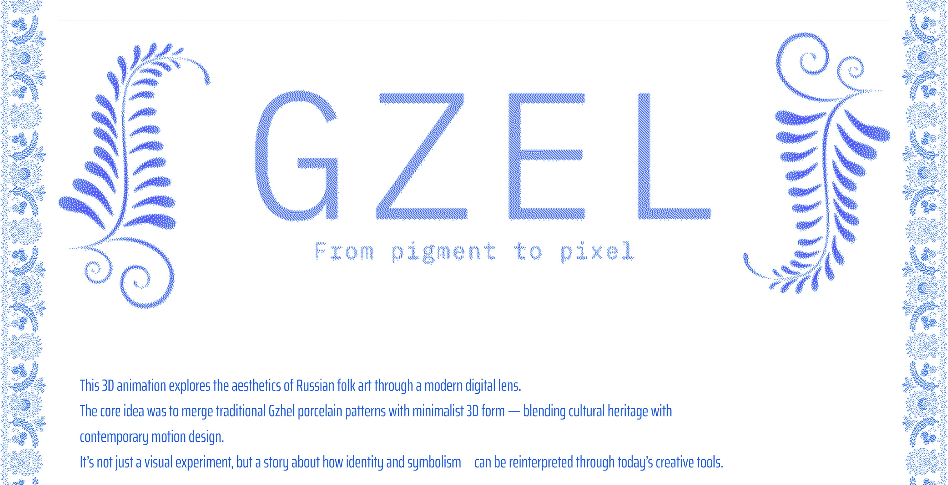 GZEL from pigment to pixel — Изображение №1 — 3D, Анимация на Dprofile