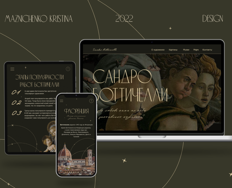 Сайт-визитка Сандро Боттичелли/Landing page Botticelli — Интерфейсы на Dprofile