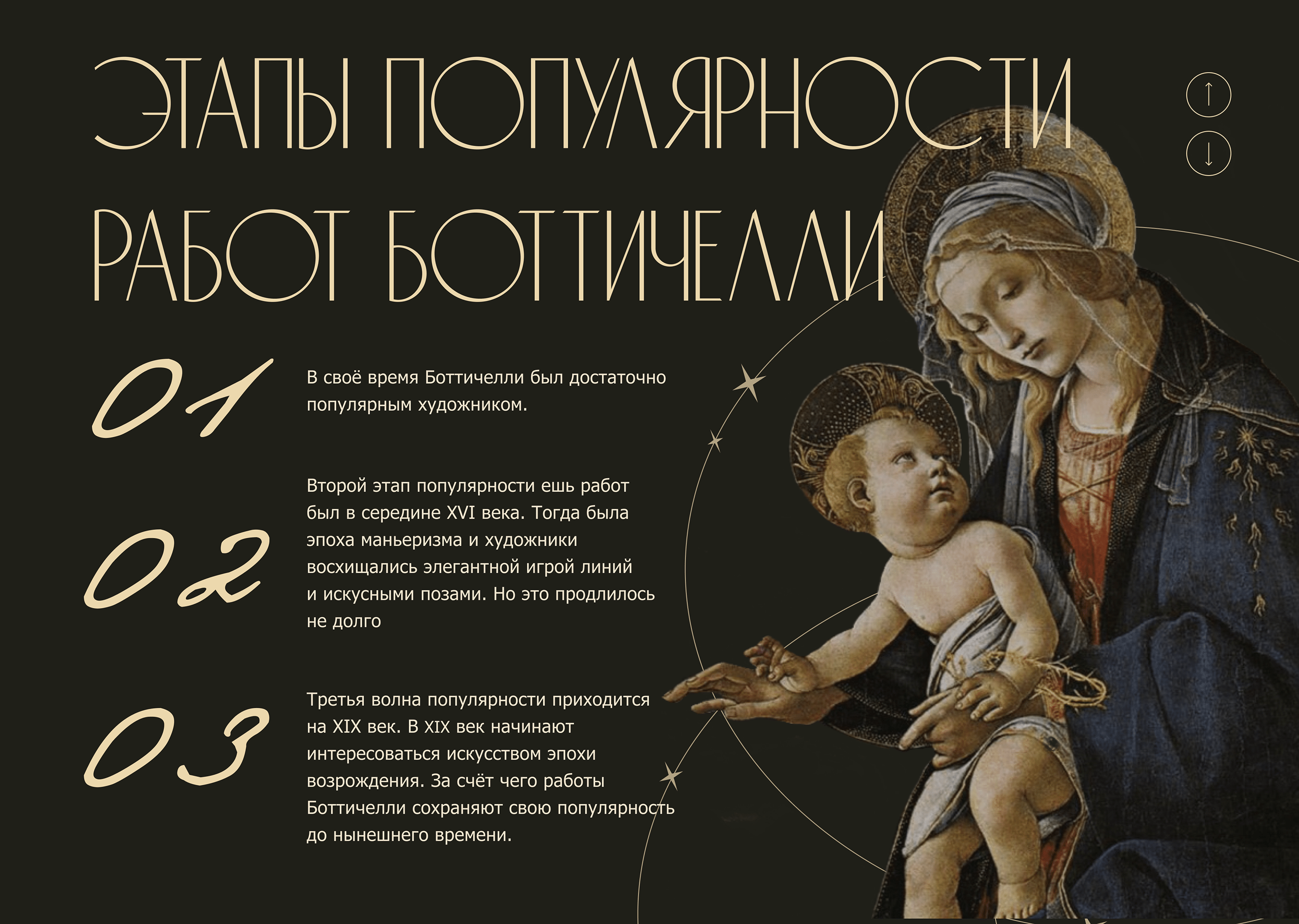 Сайт-визитка Сандро Боттичелли/Landing page Botticelli — Изображение №10 — Интерфейсы на Dprofile