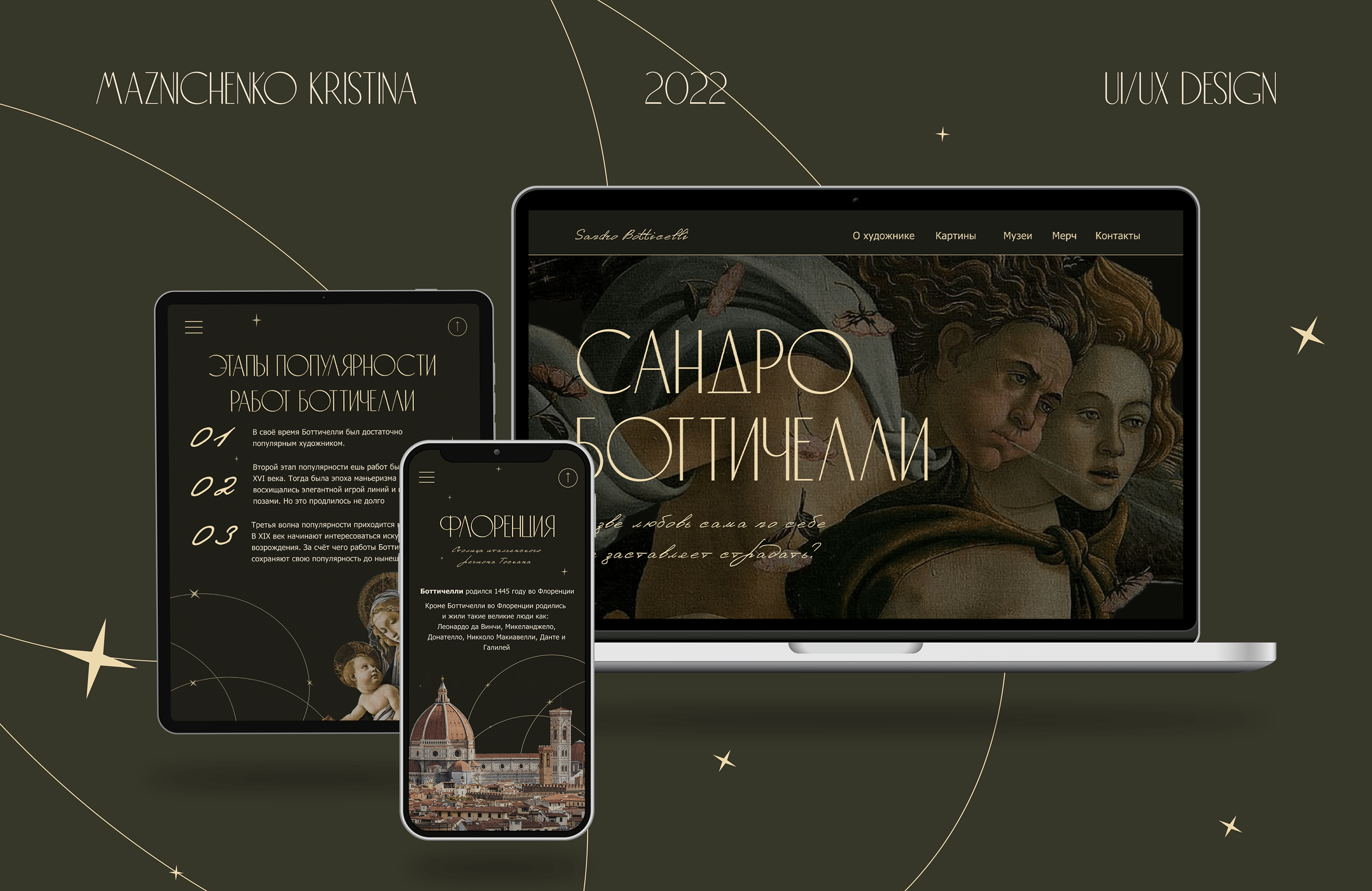 Сайт-визитка Сандро Боттичелли/Landing page Botticelli — Изображение №4 — Интерфейсы на Dprofile