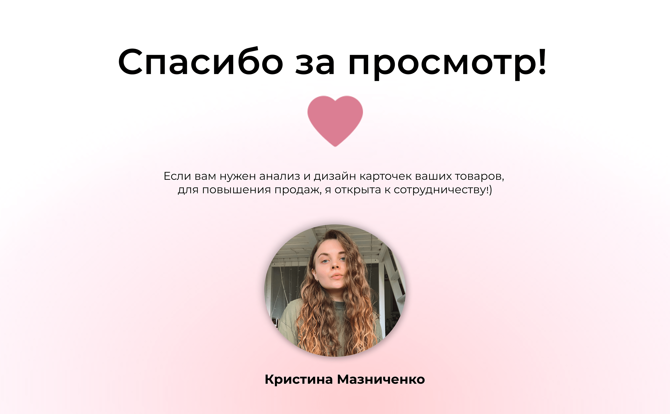 Карточки для WILDBERRIES |Инфографика для маркетплейсов — Изображение №7 — Графика, Маркетинг на Dprofile