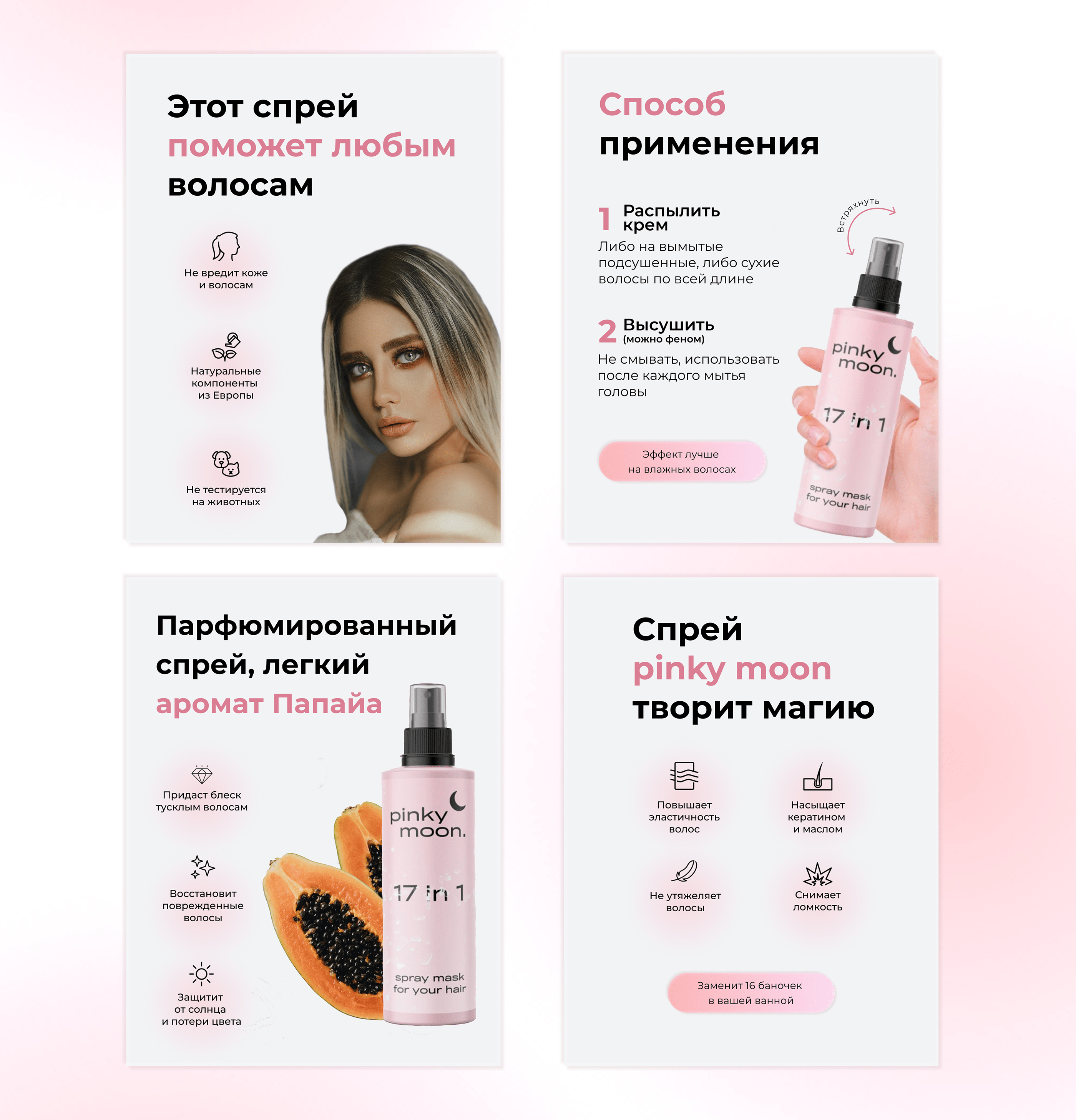 Карточки для WILDBERRIES |Инфографика для маркетплейсов — Изображение №5 — Графика, Маркетинг на Dprofile
