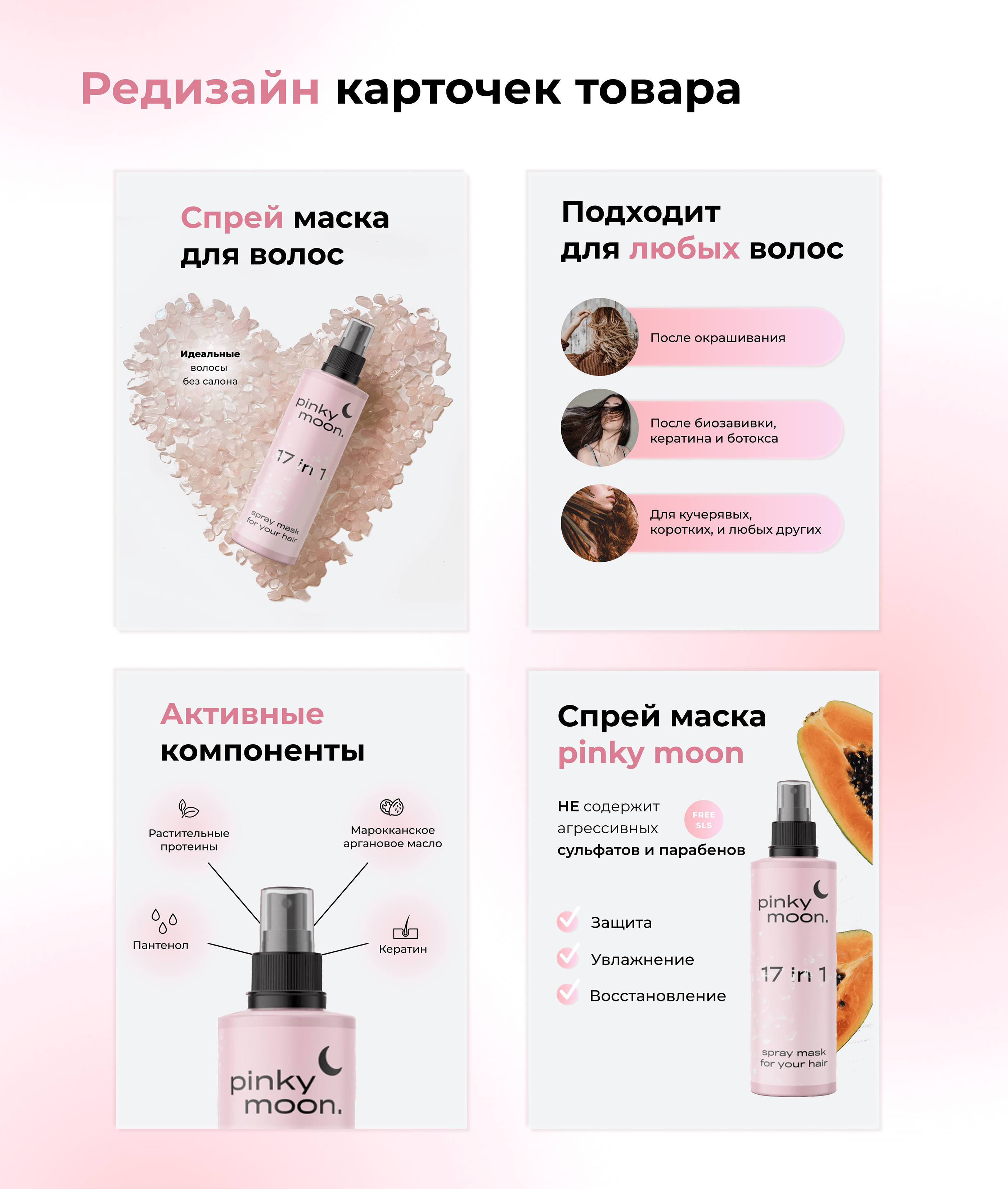 Карточки для WILDBERRIES |Инфографика для маркетплейсов — Изображение №4 — Графика, Маркетинг на Dprofile